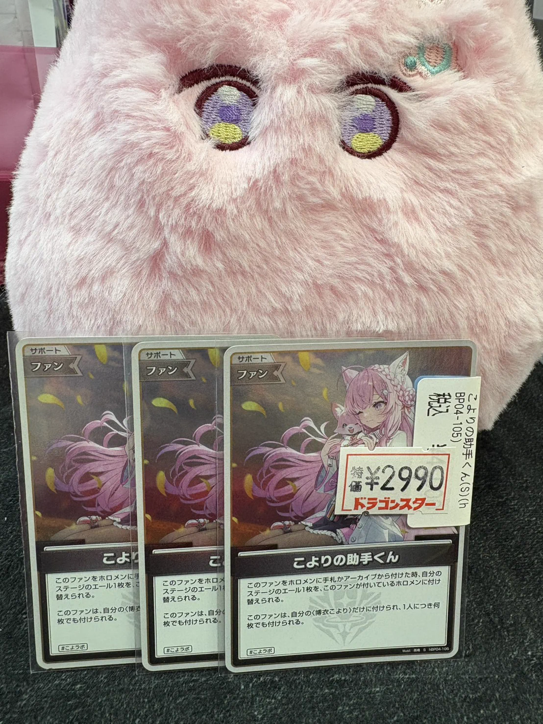 ドラゴンスター秋葉原店 on X: 