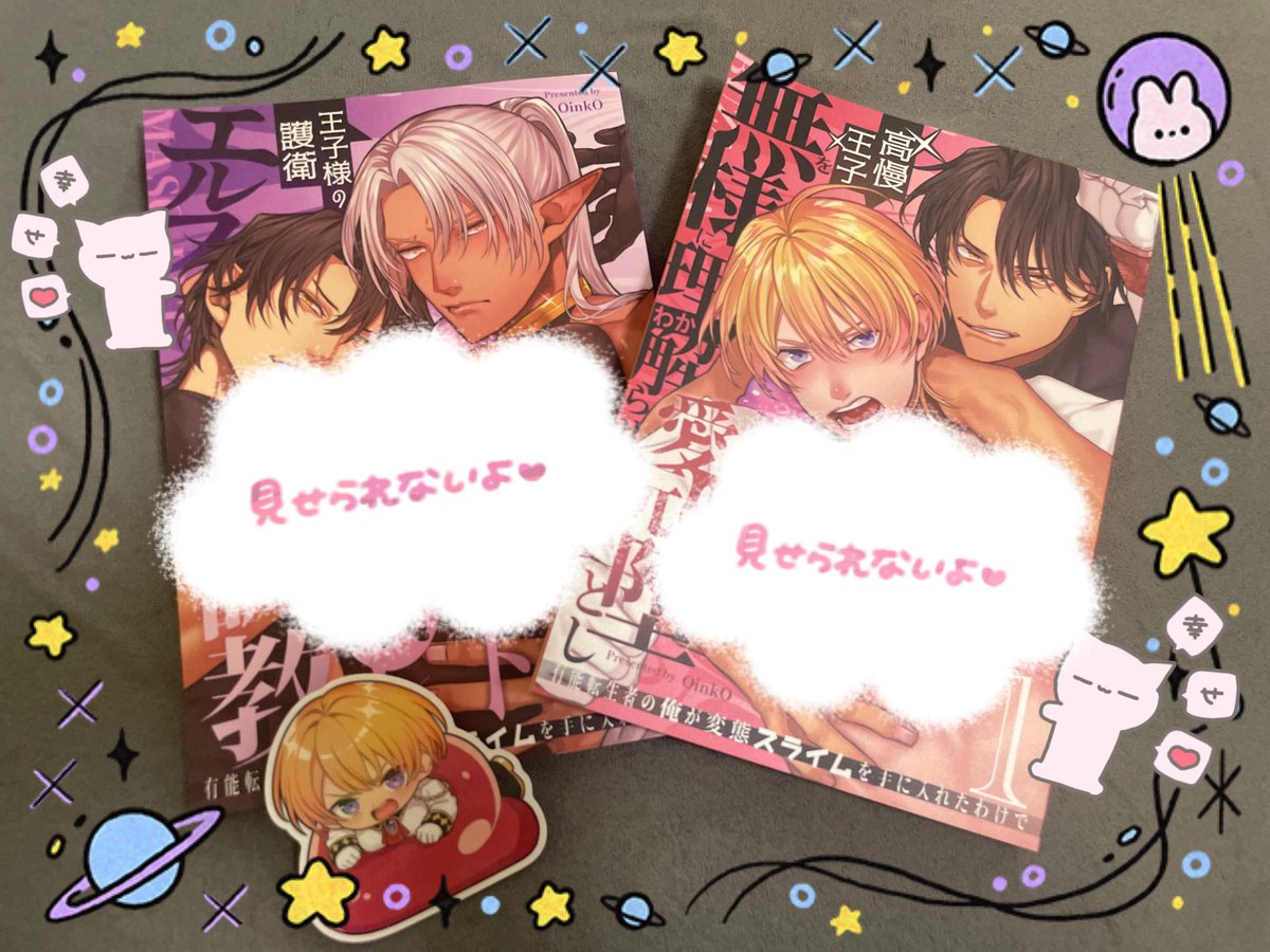 kuro112b's tweet photo. @pppzmm 那々伊先生〜！購入させて頂きました◎
朝チラッと見て脳汁がとまらなかったです、仕事から帰ってから読むのが楽しみです(⁎ᴗ͈ˬᴗ͈⁎)💓💓これからもひっそり応援してます…！！ https://t.co/40nbGgkol4