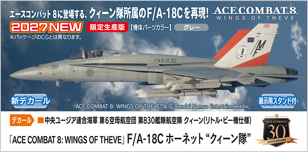 hobbywatch_jp's tweet photo. 「ACE COMBAT 8: WINGS OF THEVE」より「F/A-18C ホーネット “クィーン隊”」がプラモデル化。2027年1月27日ごろ発売　 https://t.co/gxxKFfXREu https://t.co/PO77A2378B