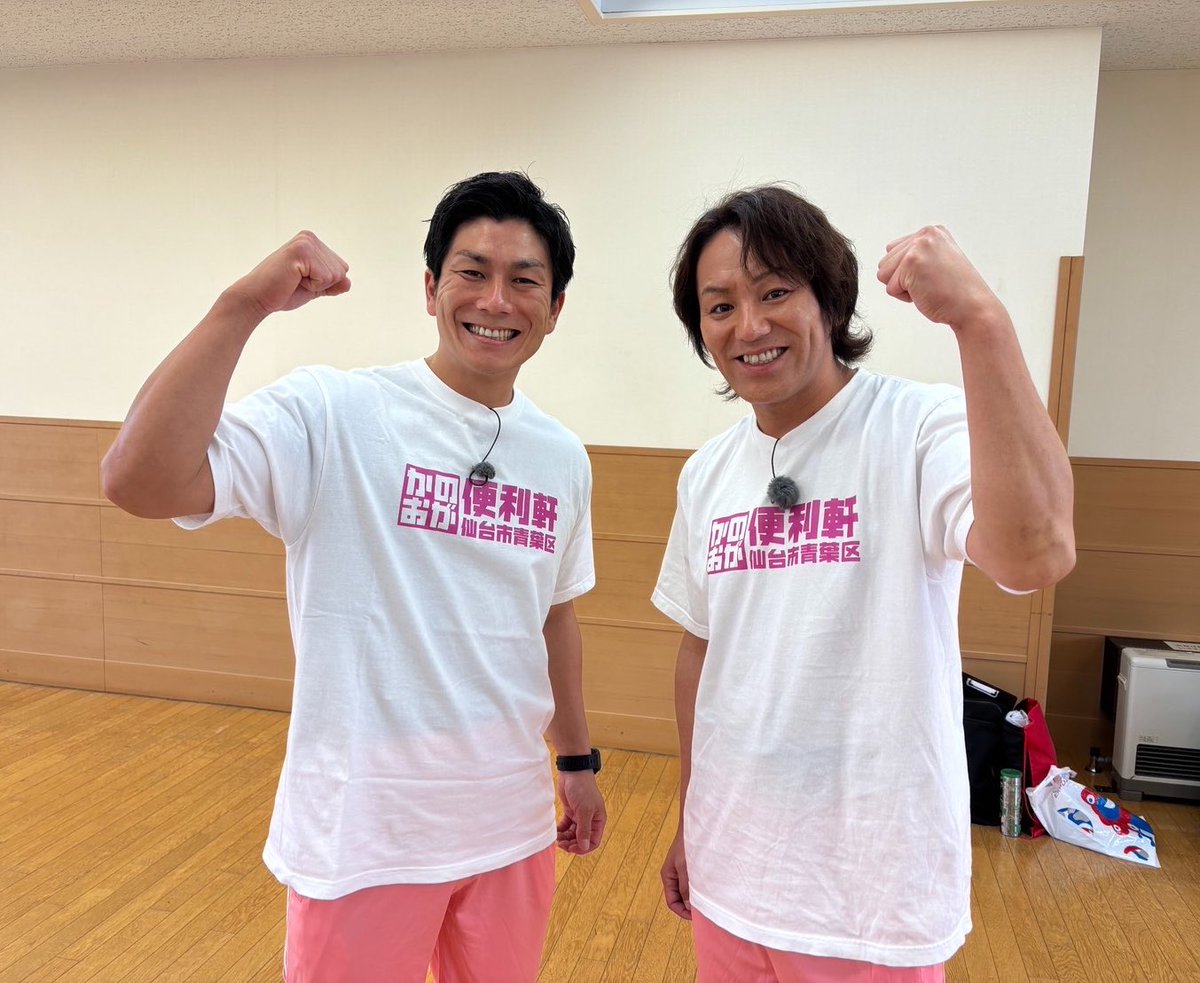 kano9x's tweet photo. 岡島さんと👊
オンエアお楽しみに！！
#かのおが
#東北楽天ゴールデンイーグルス https://t.co/W9aGx6sE8d