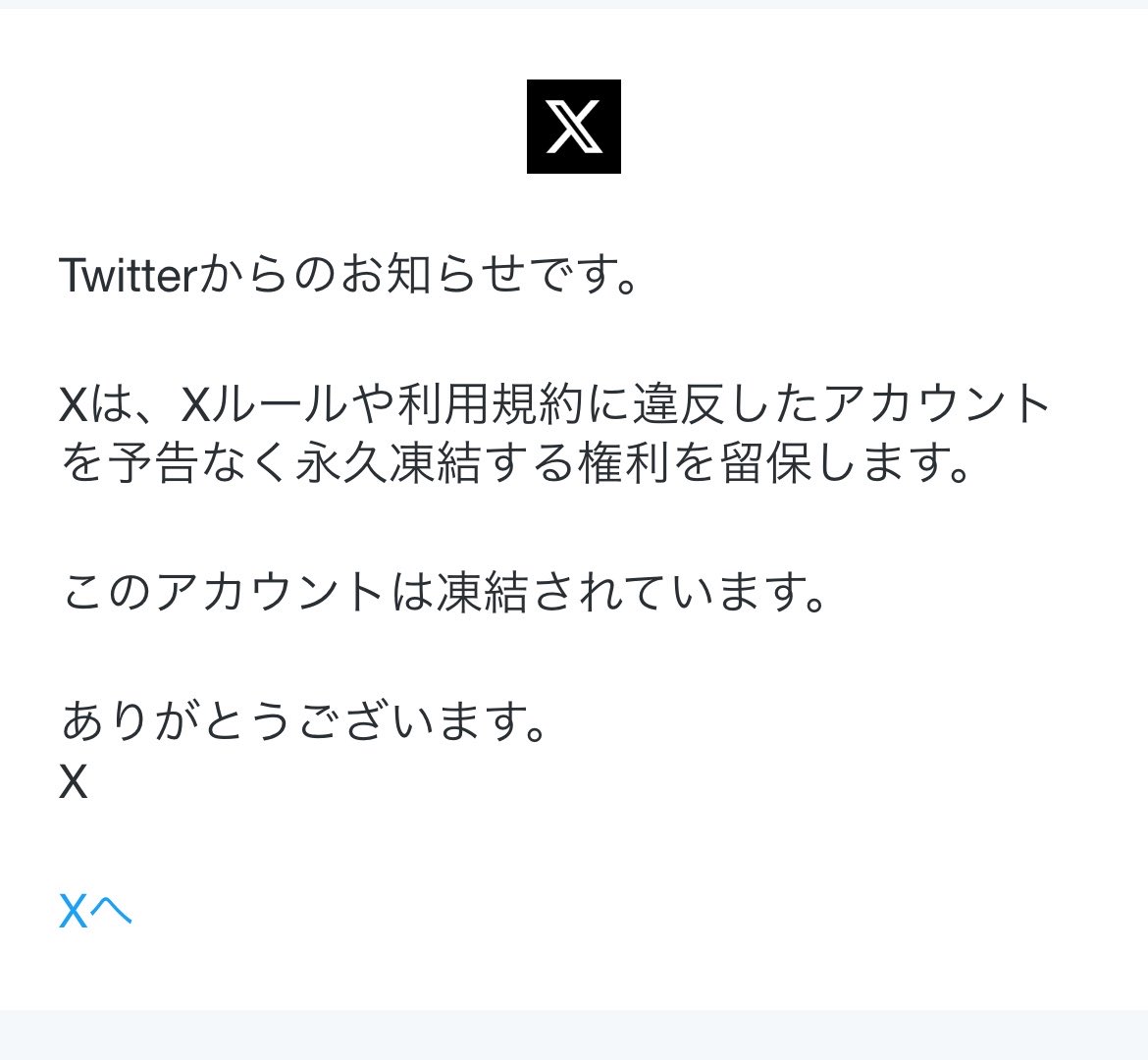 IVlRN_2's tweet photo. 凍結しました。
これからは無能な運営様のお手を煩わせる事がないよう、清く正しく惰性でTwitter使っていこうと思います。 https://t.co/J7AsOFy2HE