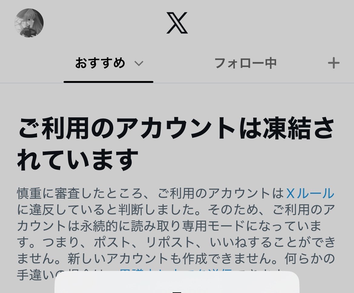 IVlRN_2's tweet photo. 凍結しました。
これからは無能な運営様のお手を煩わせる事がないよう、清く正しく惰性でTwitter使っていこうと思います。 https://t.co/J7AsOFy2HE