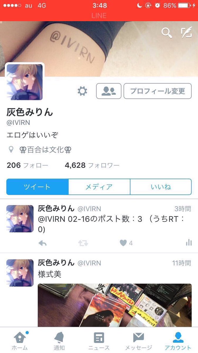 IVlRN_2's tweet photo. 凍結しました。
これからは無能な運営様のお手を煩わせる事がないよう、清く正しく惰性でTwitter使っていこうと思います。 https://t.co/J7AsOFy2HE