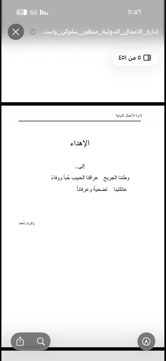 _db70's tweet photo. تحياتي للعراق العظيم 
دعواتكم اختباري يحل نفسه بنفسه🙏🏻 https://t.co/qEj06LYrd2