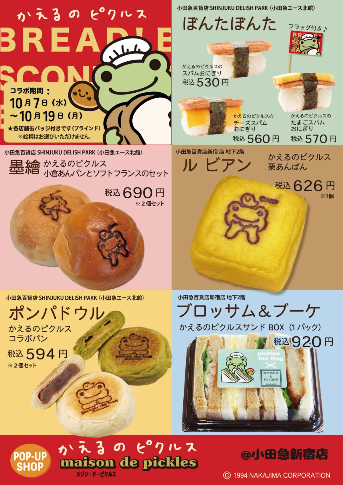 かえるのピクルスNews/pickles the frog News (@NewsPickles) / X