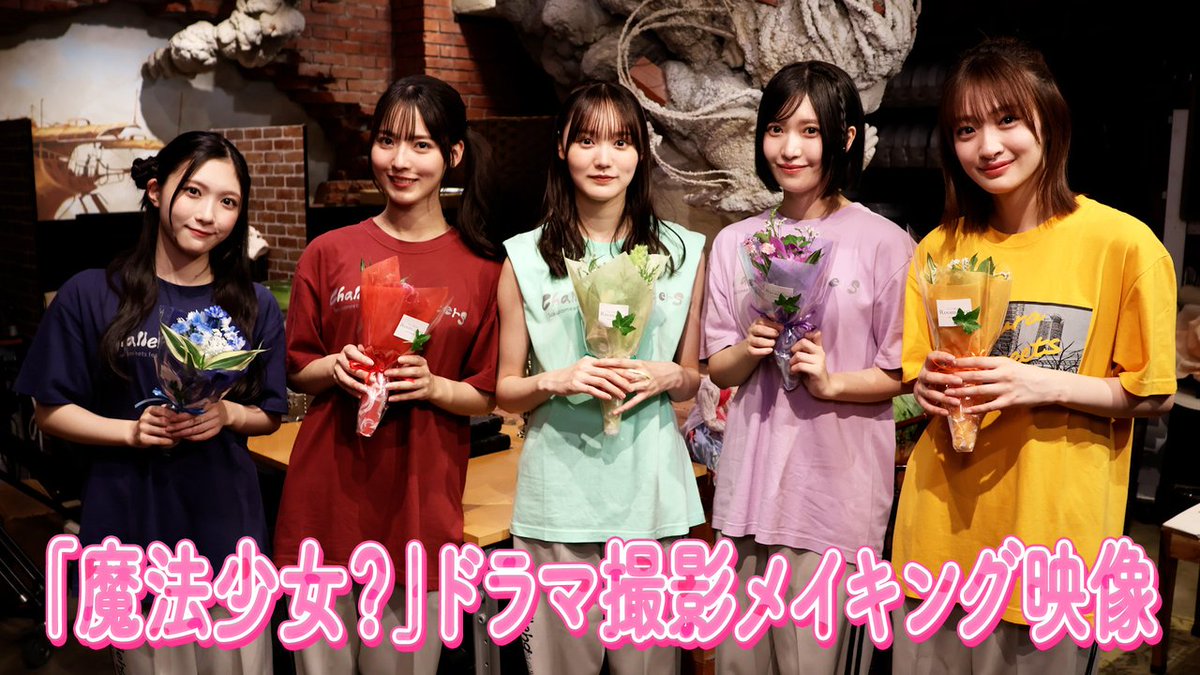 tv_asahi_douga's tweet photo. 🌸🌸特典映像③を公開しました.ᐟ.ᐟ🌸🌸

#サクラミーツフェス－Keep Changing－

🎦特典映像🎦
「魔法少女？」ドラマ撮影メイキング映像
はどのチケットを購入しても視聴可能です！

グッズ付き配信チケットも絶賛発売中🎟️💫

視聴期間：10/13(火)23:59まで

※本イベント関連映像に関して、切り抜き動画の違法アップロードが散見されます。見つけても絶対に拡散やいいねをしないようによろしくお願いします。

https://t.co/wUpls64gCO

@sakura__meets