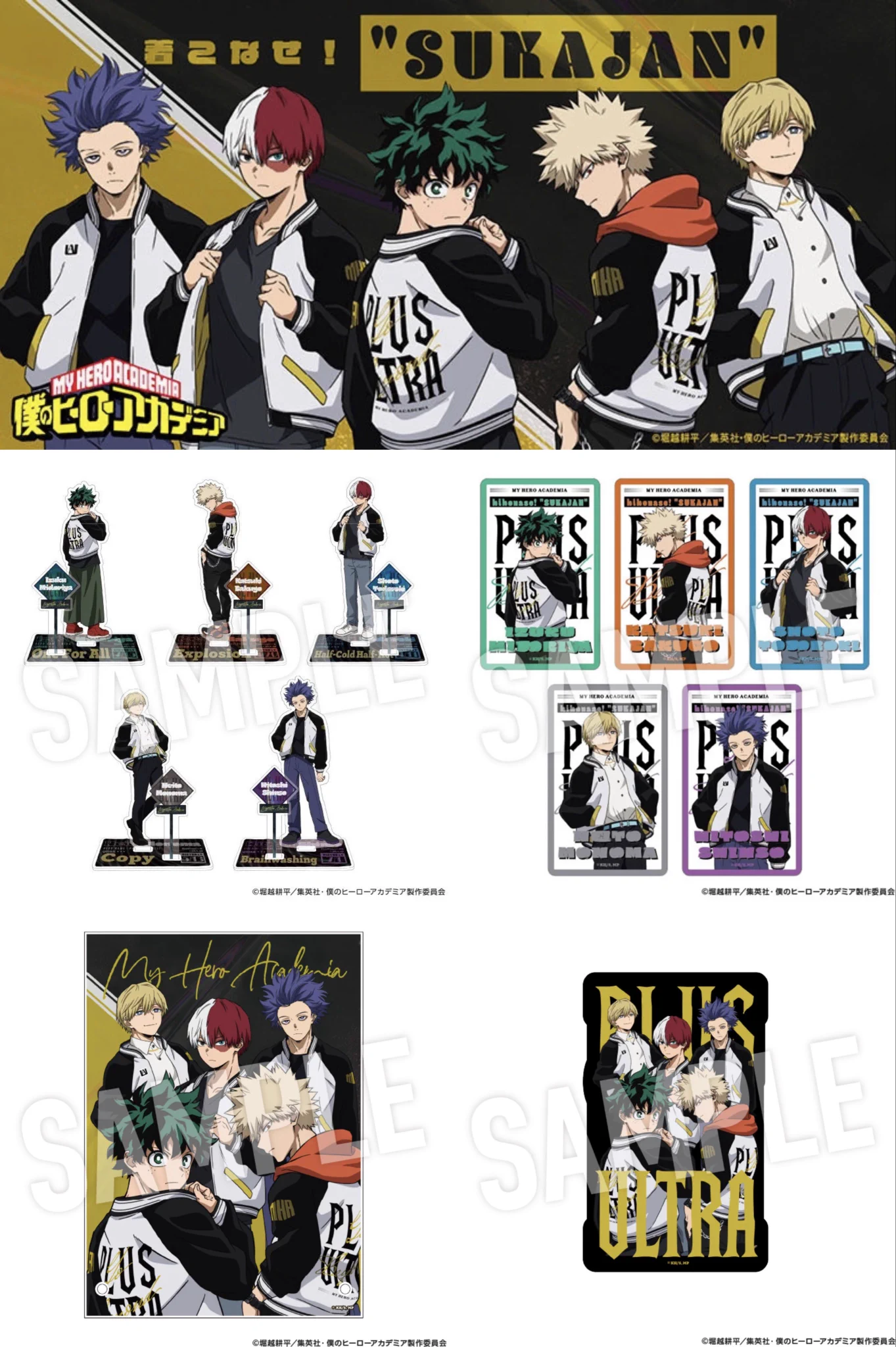 僕のヒーローアカデミア グッズ情報 (@heroaca_info) / X