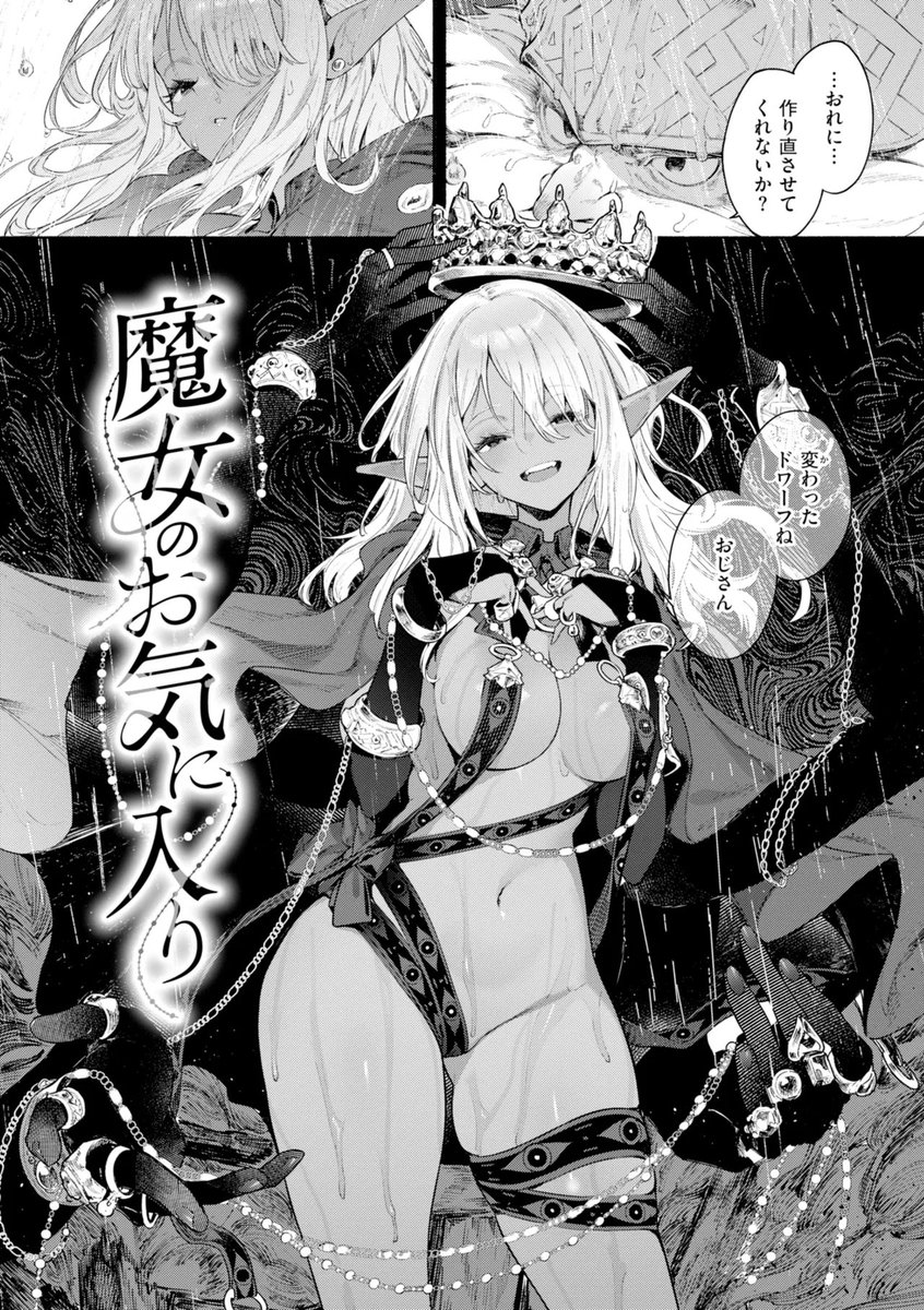 vampiraSpyda's tweet photo. ダークエルフとドワーフの関係 https://t.co/h5hx0nu4Ad