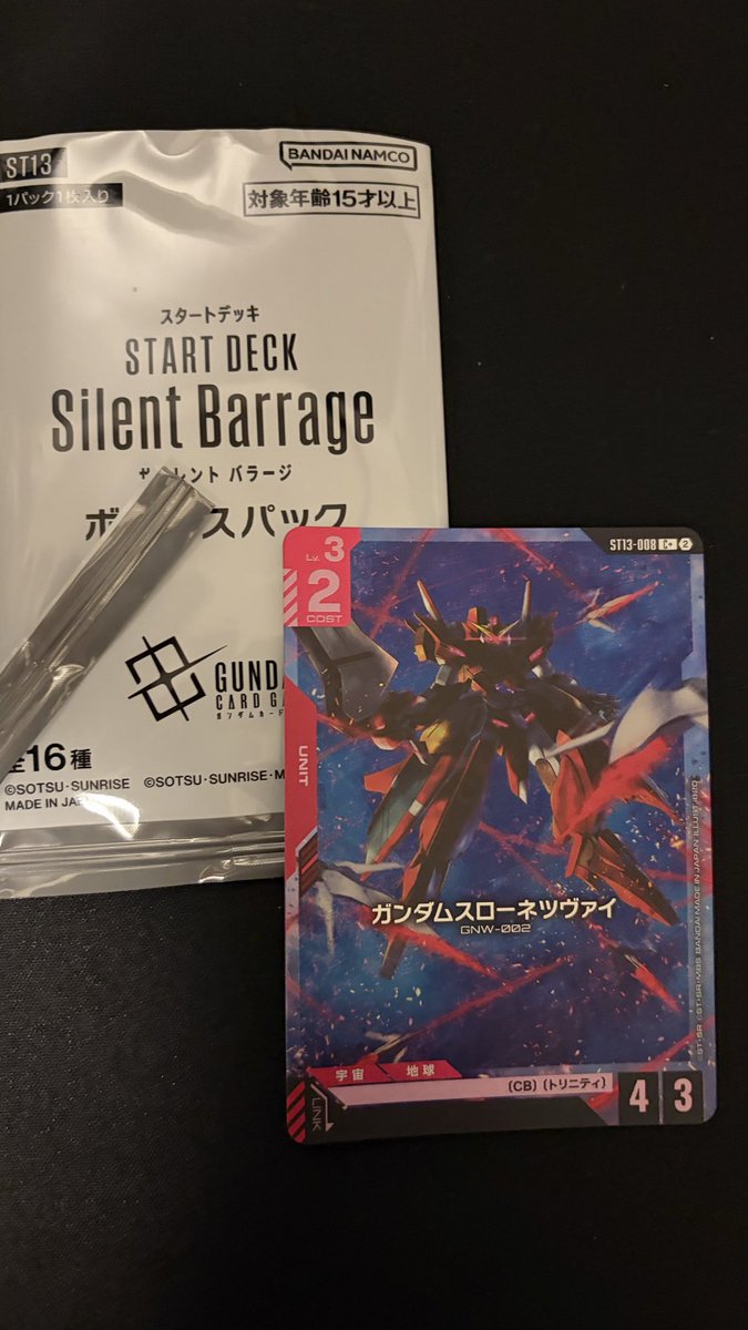 singouki_no2's tweet photo. GD07でアリー・アル・サーシェス強化こないかなぁ、、、
#GUNDAM_GCG
#ガンダムカードゲーム
#ST13 https://t.co/Qs8b7sv3xb