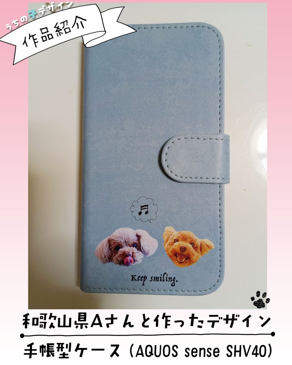 uchinokodesign's tweet photo. うちの子手帳型ケース（作品事例）

愛犬2匹のお写真で、Grandpaへのプレゼント用に作った手帳型ケース。
笑顔のワンちゃんに毎日元気をもらえそうな素敵なケースに仕上がりました♪
AQUOS sense SHV40

愛犬写真で作るスマホケースはこちら♪
https://t.co/e3H9CAnCC5

#愛犬グッズ
#わんこグッズ https://t.co/dDm8KpAUSi