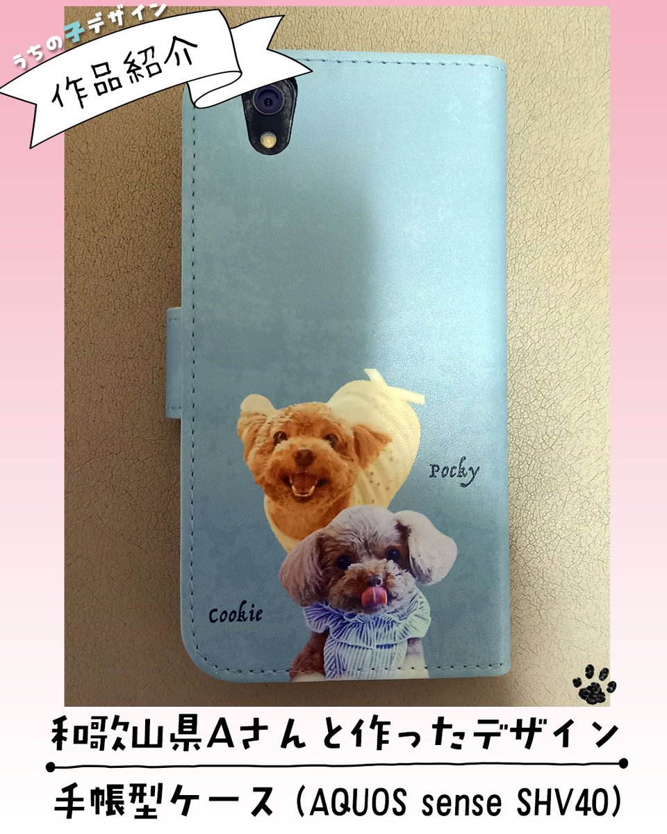 uchinokodesign's tweet photo. うちの子手帳型ケース（作品事例）

愛犬2匹のお写真で、Grandpaへのプレゼント用に作った手帳型ケース。
笑顔のワンちゃんに毎日元気をもらえそうな素敵なケースに仕上がりました♪
AQUOS sense SHV40

愛犬写真で作るスマホケースはこちら♪
https://t.co/e3H9CAnCC5

#愛犬グッズ
#わんこグッズ https://t.co/dDm8KpAUSi