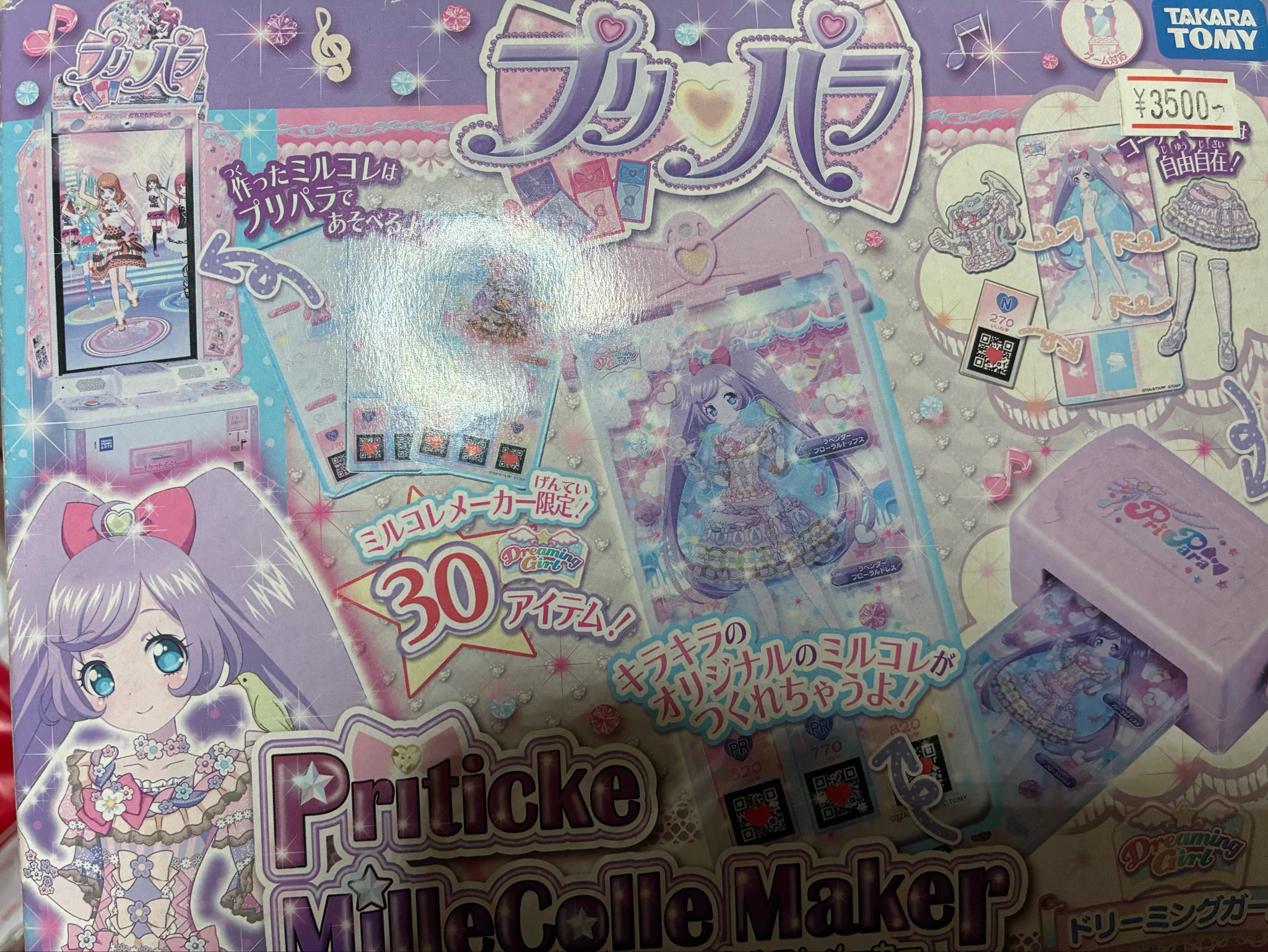 プリパラ CD17点まとめ売り ヨルトリ on X: 