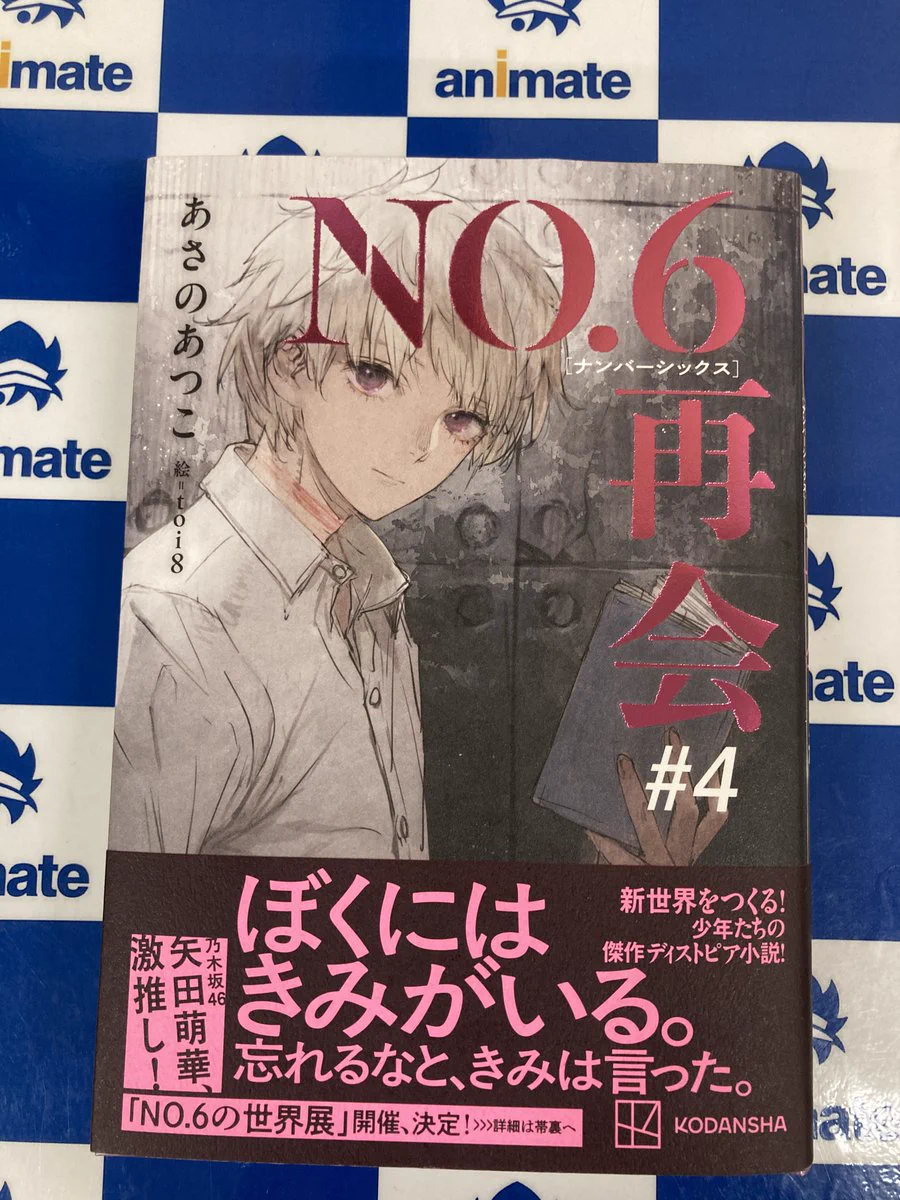 アニメイト梅田 on X: 
