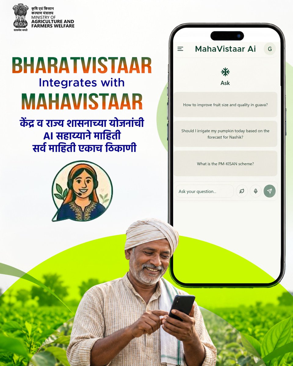 AgriGoI's tweet photo. Bringing digital technology closer to farmers. 
BharatVistaar, the AI-powered agricultural assistance initiative of the Ministry of Agriculture & Farmers Welfare, Government of India, is now integrated with MahaVistaar, Maharashtra’s digital agriculture platform. This integration will provide farmers with easier access to AI-powered assistance for their agriculture-related queries and essential information.
Empowering farmers with technology, taking smart agriculture a step forward.
Access BharatVistaar and get AI-powered assistance for your agriculture-related queries: https://t.co/P5iwvdkrry

#BharatVistaar #MahaVistaar #DigitalAgriculture #AIinAgriculture #AgriGoI #Farmers #DigitalIndia
