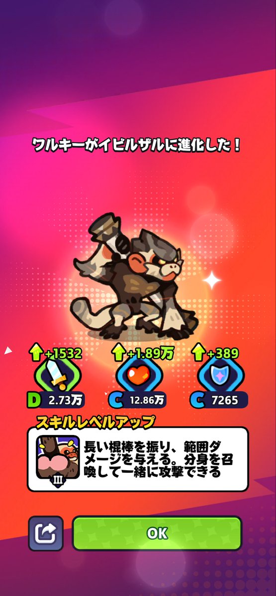 Naotugogo's tweet photo. ストーリー、トレジャー対人、道場、ゾンラ以外ならなんでも強いお猿さんT3にしました！  #モンサバ https://t.co/n0CfehOKwd