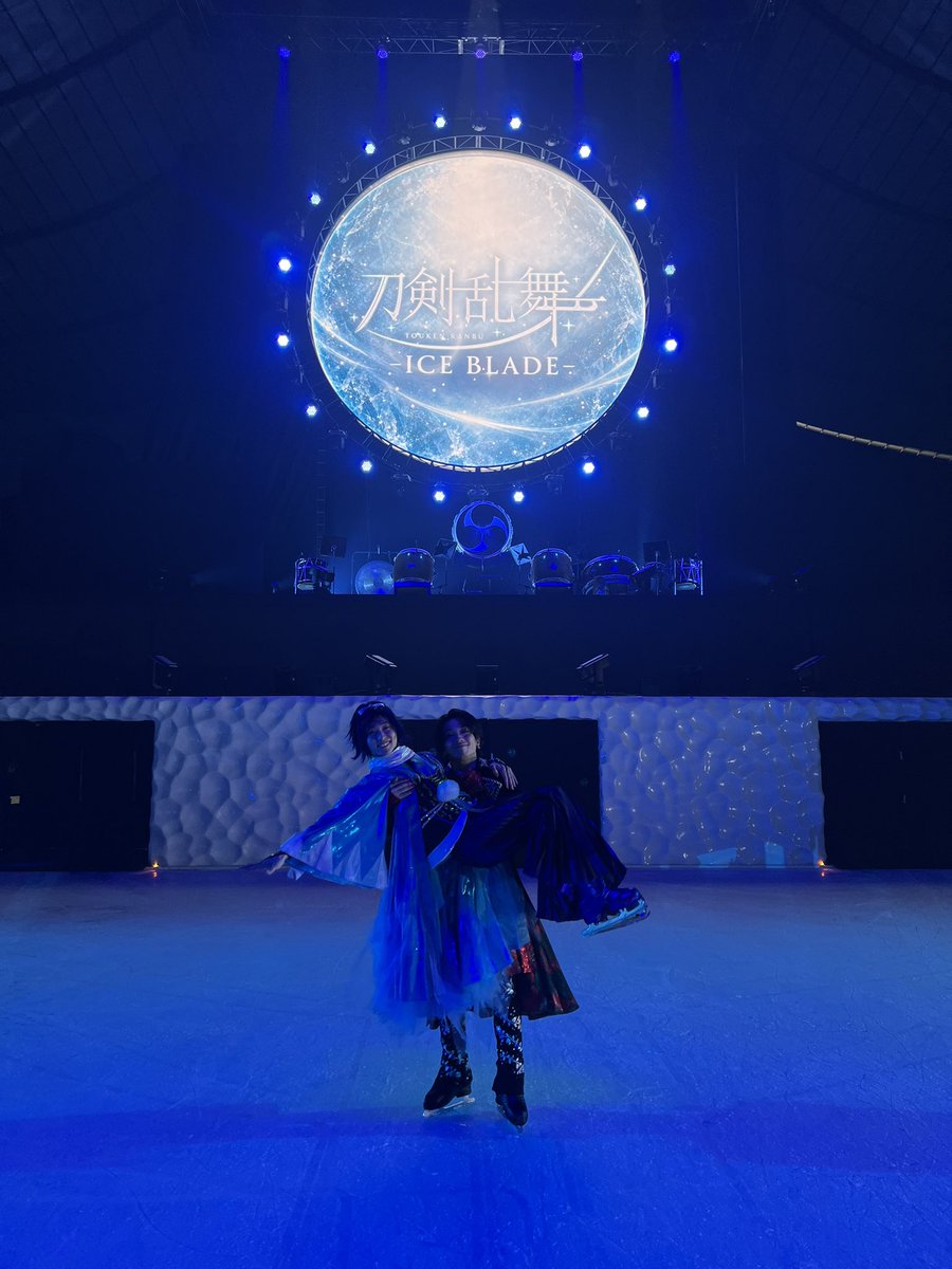 yoshikiki0208's tweet photo. 『刀剣乱舞 - ICE BLADE -』全５公演

無事終演いたしました。

皆様に愛された大和守安定として滑らせていただけたことが本当に光栄でした。
皆様の思い描いていた安定を氷上で見せられていたら嬉しいです！

本当にありがとうございました！

#刀剣乱舞
#刀ブレ
#大和守安定
#佐藤由基 https://t.co/TS39F2HEen