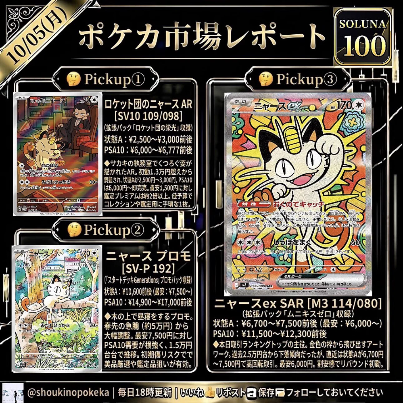 ショウキ【ポケカコレクション投資】 on X: 