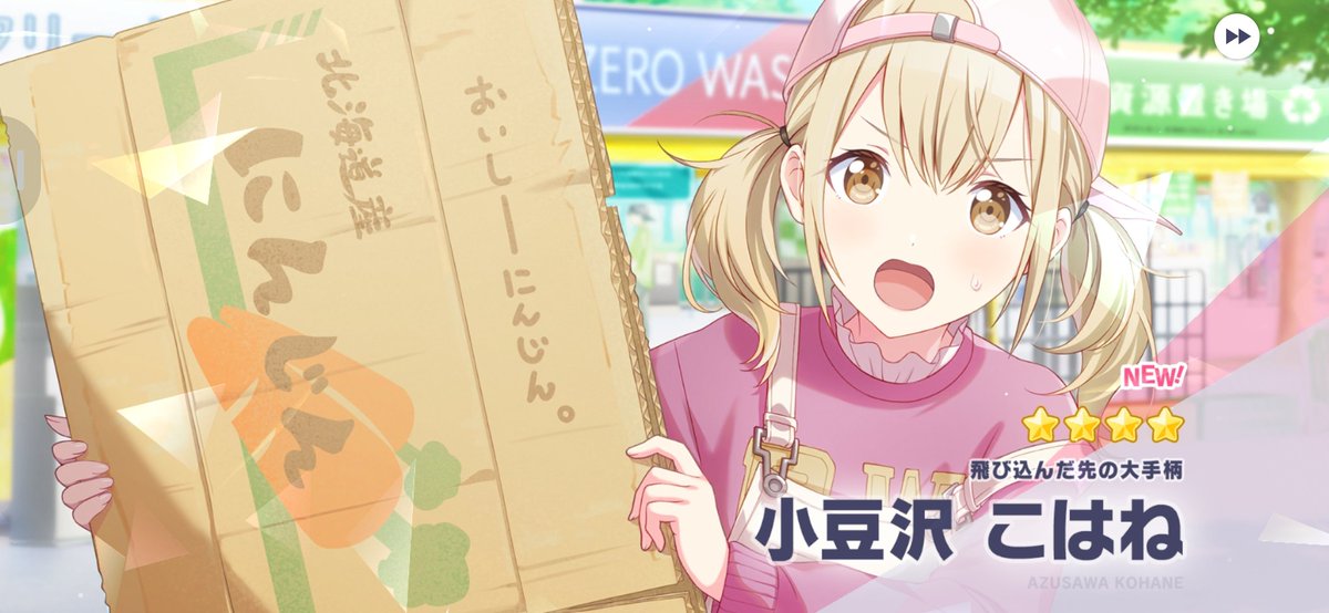 AKIT0SAN's tweet photo. ブルフェス爆死したけどおはガチャで女の子でいちばん欲しかったこはねきちゃ‼️めっちゃ嬉しくて速攻2凸しました♡今回の衣装も髪型もこはねがいちばん可愛い‼️大優勝✌︎︎( ◜▿◝ )
4枚目は私欲のクッキー司です笑 https://t.co/YWh851xLRv