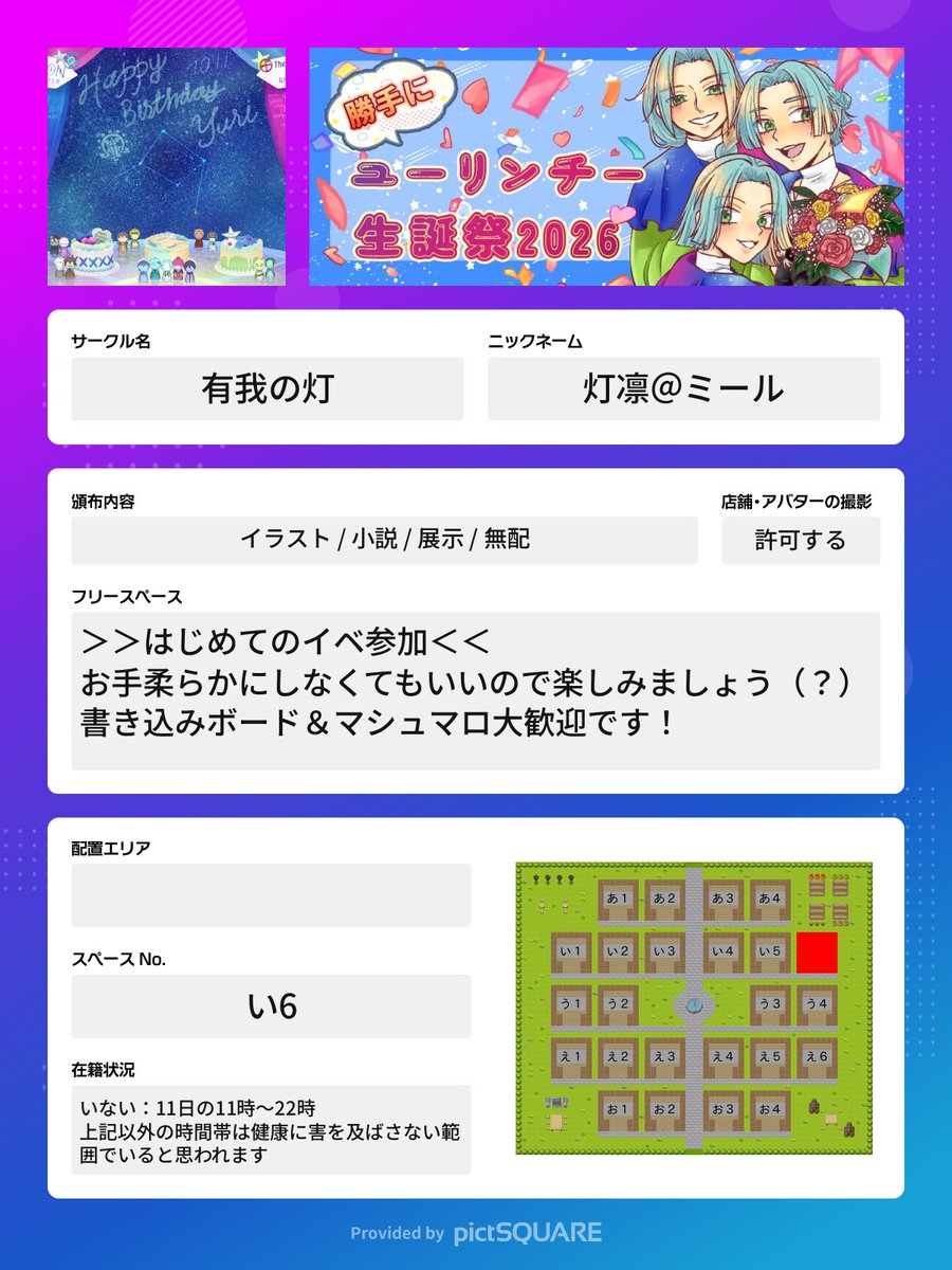 shimanyagasi_mt's tweet photo. サクカとお品書き完成したのでツイート！
#勝手にユリ誕2026 https://t.co/PiR1kEePDd https://t.co/14PWfacaow