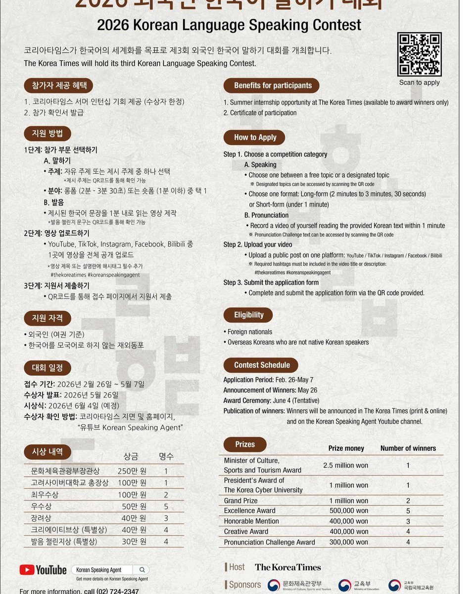 upilla's tweet photo. Cuộc thi Nói tiếng Hàn dành cho người nước ngoài do The Korea Times tổ chức đã mở đăng ký. Tham gia hạng mục Nói hoặc Thử thách phát âm, tổng giải thưởng 12. 000. 000 won và cơ hội thực tập tại The Korea Times. https://t.co/7HHGckLwbs