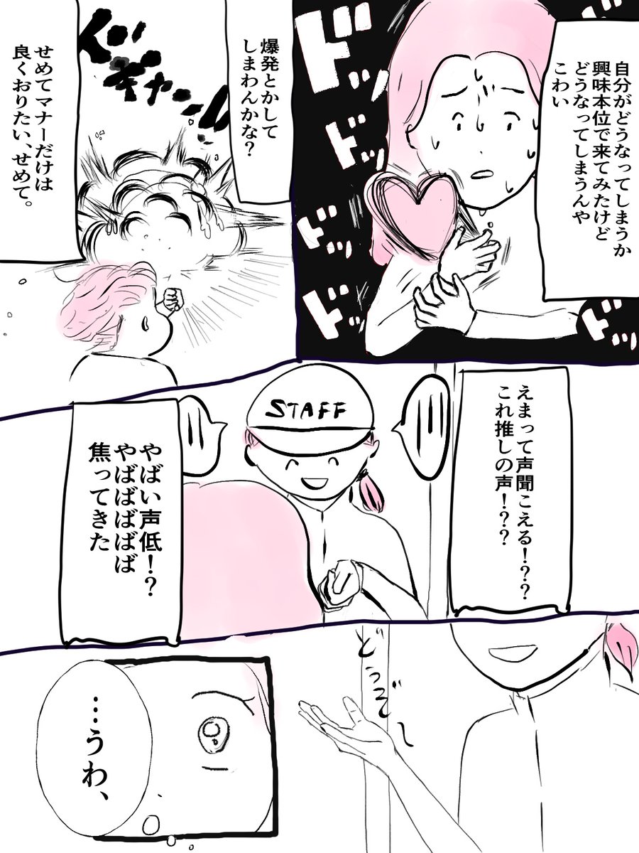 yayamavlog's tweet photo. 人生初のサイン会で推しにスゴいと言われた話(1/2)
#enhypen #サイン会#推し活#コミックエッセイ#神対応 https://t.co/3goFdcvPL0