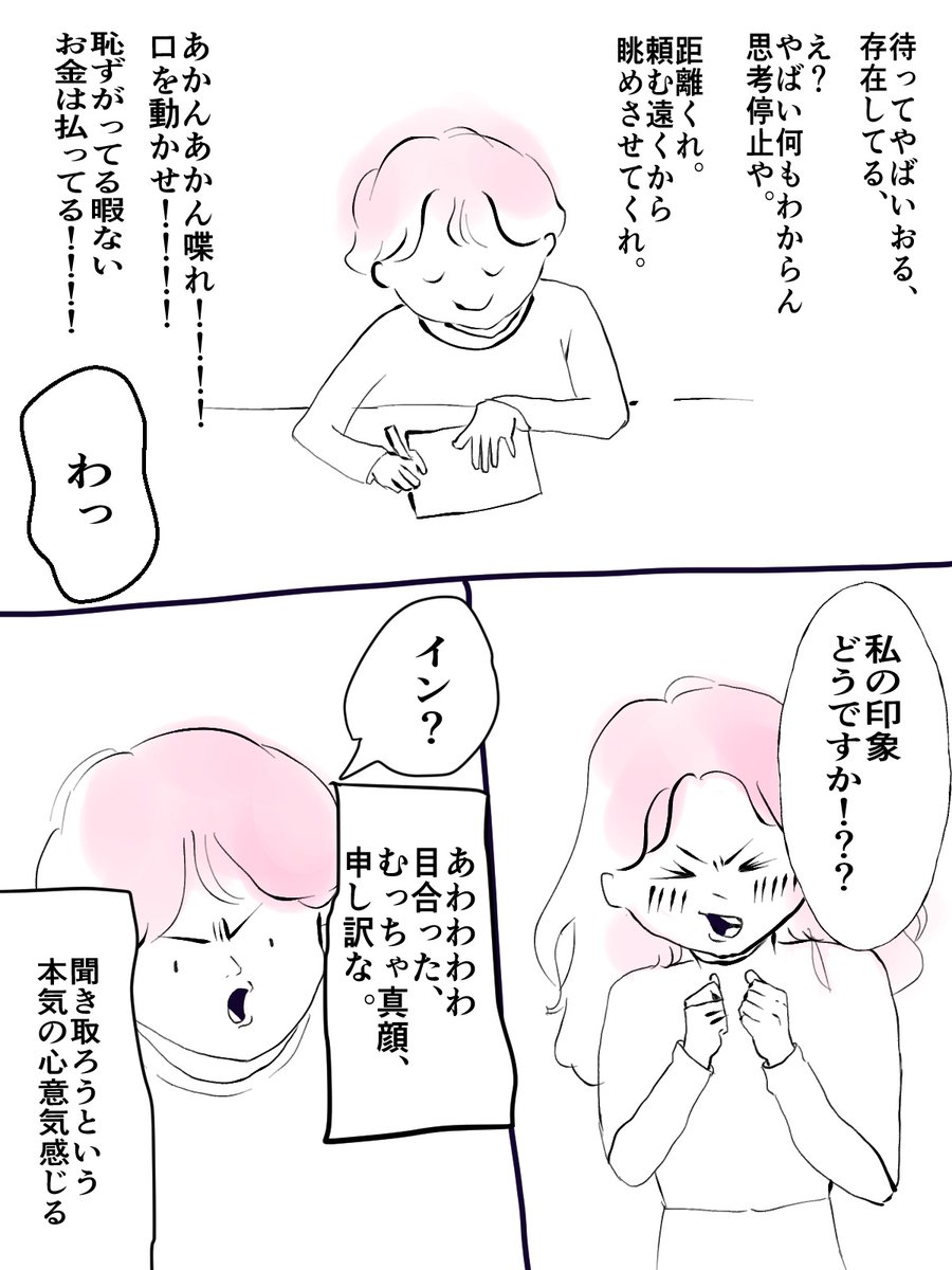 yayamavlog's tweet photo. 人生初のサイン会で推しにスゴいと言われた話(1/2)
#enhypen #サイン会#推し活#コミックエッセイ#神対応 https://t.co/3goFdcvPL0