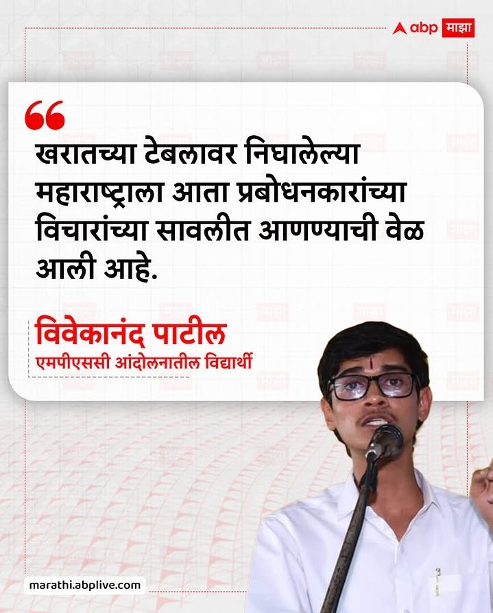 kingsmanT11's tweet photo. प्रबोधनकार ठाकरे यांचे विचार विवेकी, पुरोगामी बुद्धीलाच परवडू शकतात..संत तुकोबा म्हणतात त्याप्रमाणे - तुका ह्मणे येथें पाहिजे जातीचें । येरा गाबाळाचें काय काम.

विवेकानंद पाटील सारखे तरुण पुरोगामी महाराष्ट्राचे भविष्य आहेत.. https://t.co/tNZe0MsvlU