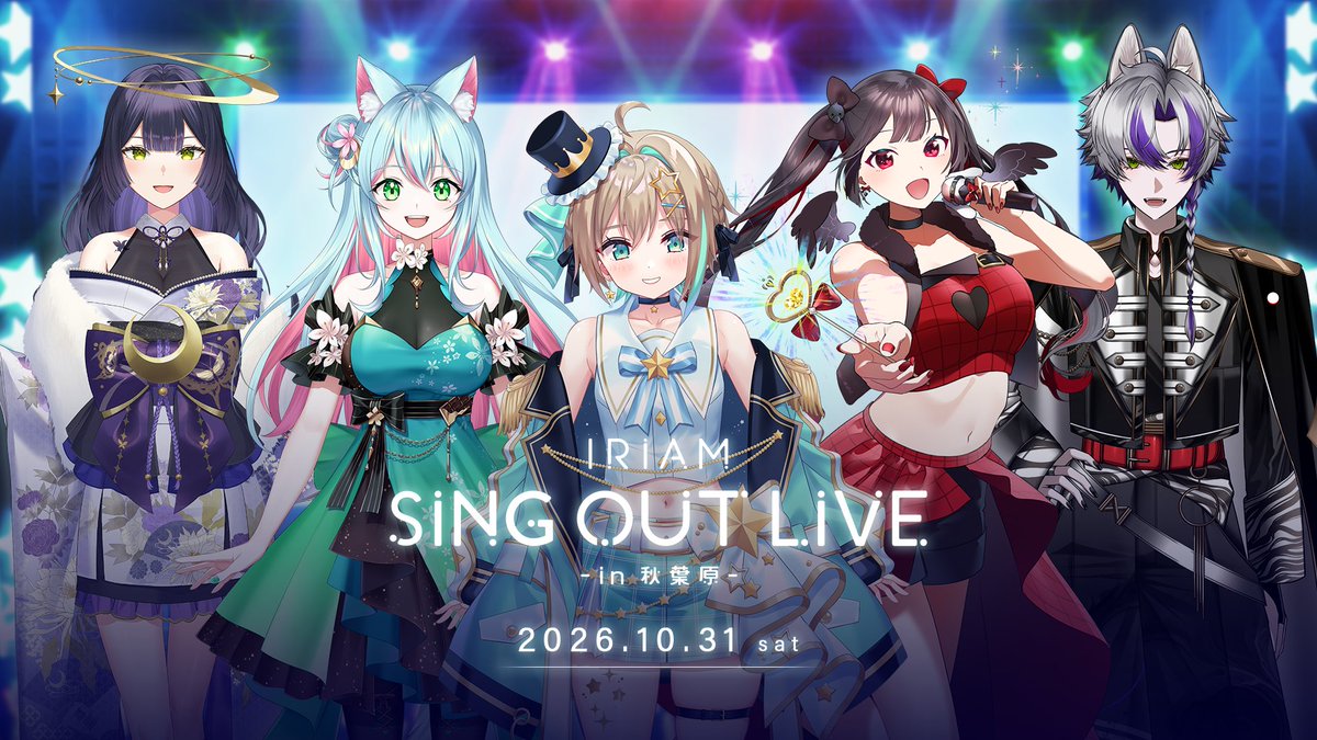 iriam_event's tweet photo. ／
IRIAM SING OUT LIVE in 秋葉原
　🎫チケット配布開始✨️
【https://t.co/qe3TX9khgB】
＼

いよいよライブ本番！
入賞ライバーさんたちの晴れ舞台を
秋葉原へ応援しに行きませんか？📢

来場特典のオリジナルペンライトを振って
みんなで盛り上がろう！🪄

詳細はスレッド👇#IRIAM_SINGOUTLIVE https://t.co/AIwYAAFwye