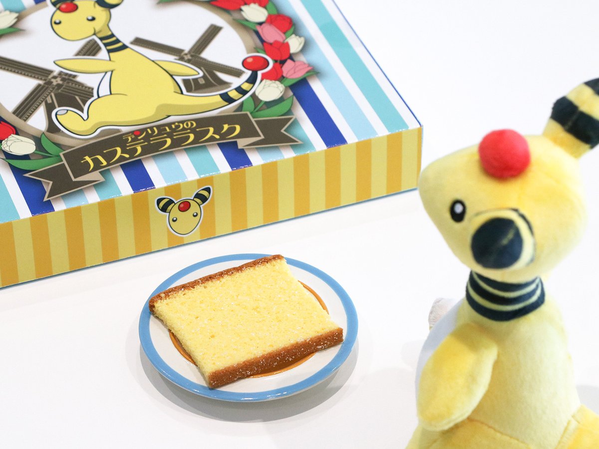 pokemon_pdc's tweet photo. ＼💛ぽると総本舗さんから、#ながさき未来応援ポケモン #デンリュウ のカステララスクが登場💛／

バター風味のカステラを低温で二度焼きし、旨味をぎゅっと凝縮🤤
日持ちする個包装10枚入りだから、お土産やシェアにもぴったり🎁

くわしくはこちら👇
https://t.co/JOPITTkIQA
#ポケモンローカルActs https://t.co/bkuhDh5Z38