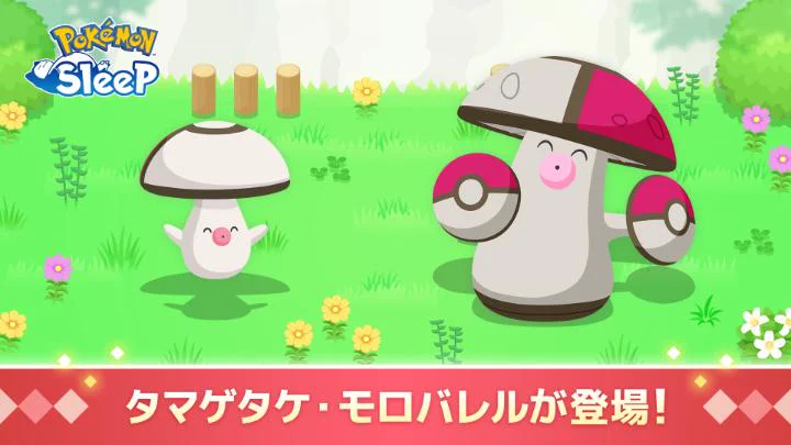 Pokémon Sleep（ポケモンスリープ）』公式 (@PokemonSleepApp) / X