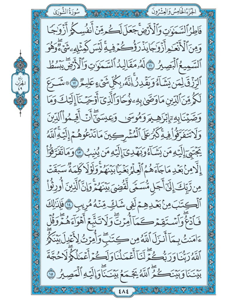 Mus7af's tweet photo. القرآن الكريم [ ص : 484 ] https://t.co/nBHhnKvAlw