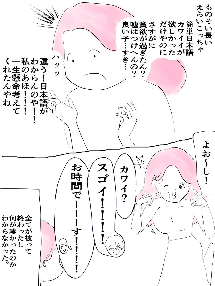 yayamavlog's tweet photo. 人生初のサイン会で推しにスゴいと言われた話(2/2)
#enhypen #サイン会#推し活#コミックエッセイ#レポ漫画 https://t.co/xIDRwCLHka