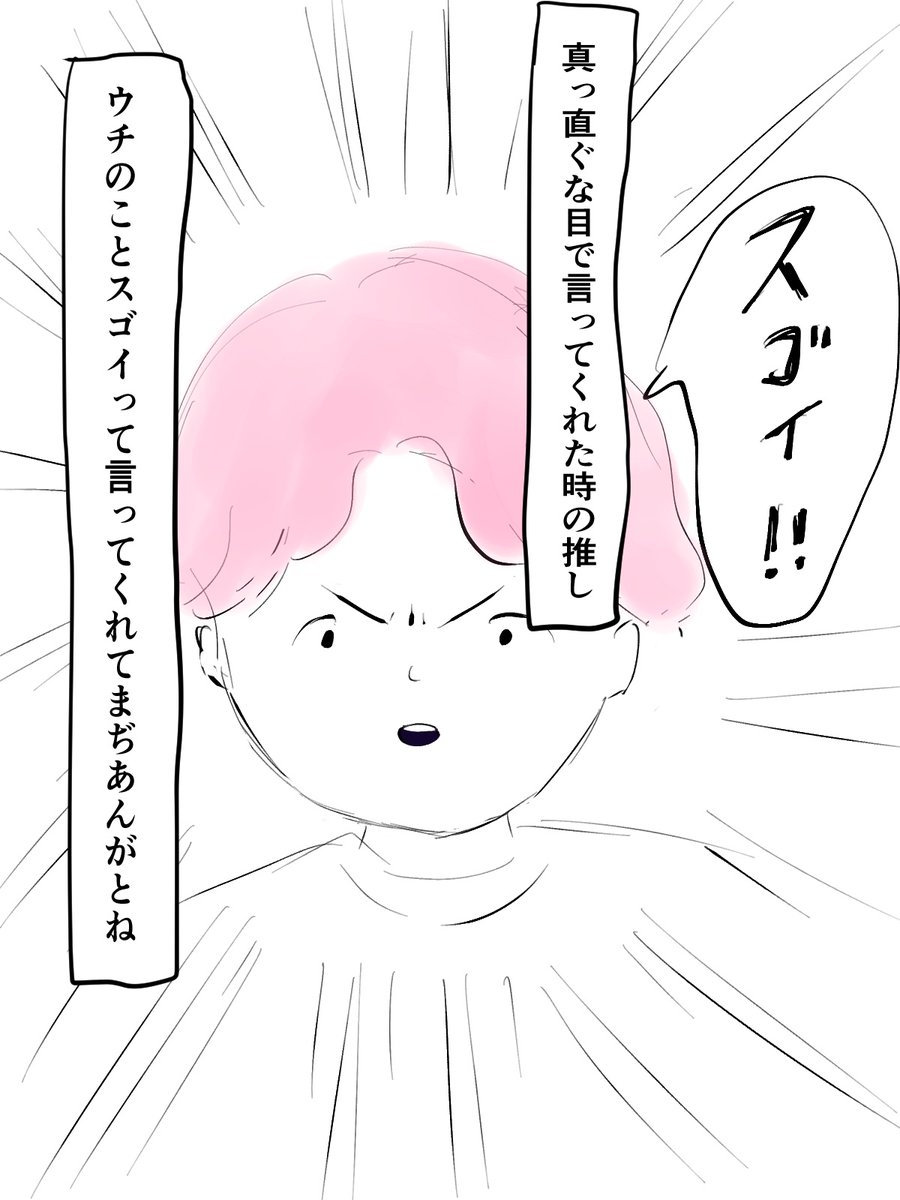 yayamavlog's tweet photo. 人生初のサイン会で推しにスゴいと言われた話(2/2)
#enhypen #サイン会#推し活#コミックエッセイ#レポ漫画 https://t.co/xIDRwCLHka