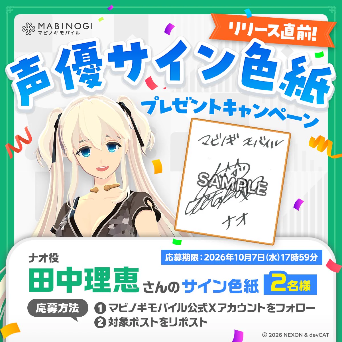 マビノギモバイル公式 on X: 