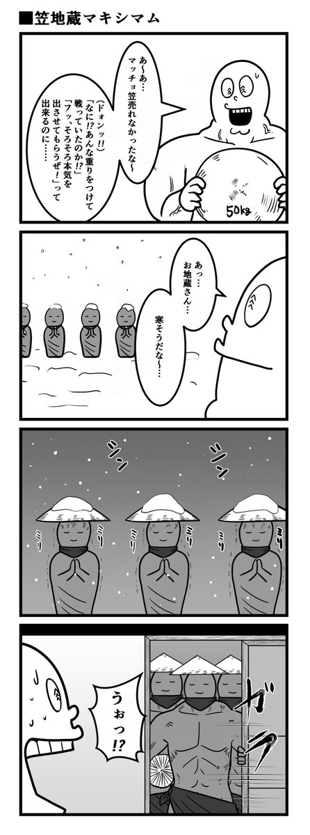 Agamalgam's tweet photo. 傘地蔵マキシマム https://t.co/RUqk4Wijvj