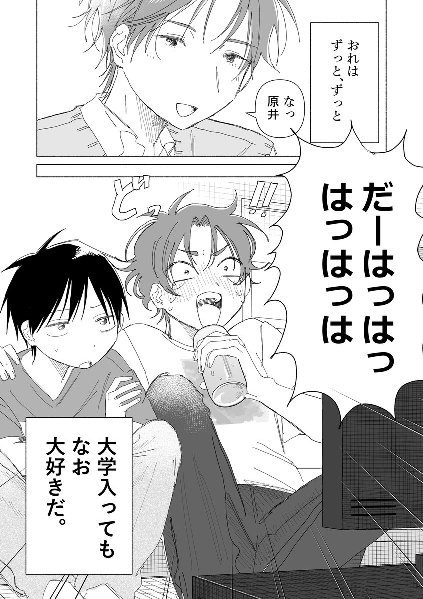 yumikotoka's tweet photo. ＃創作BL
やっぱ1杯ひっかけて① https://t.co/rA5jfa8I7X