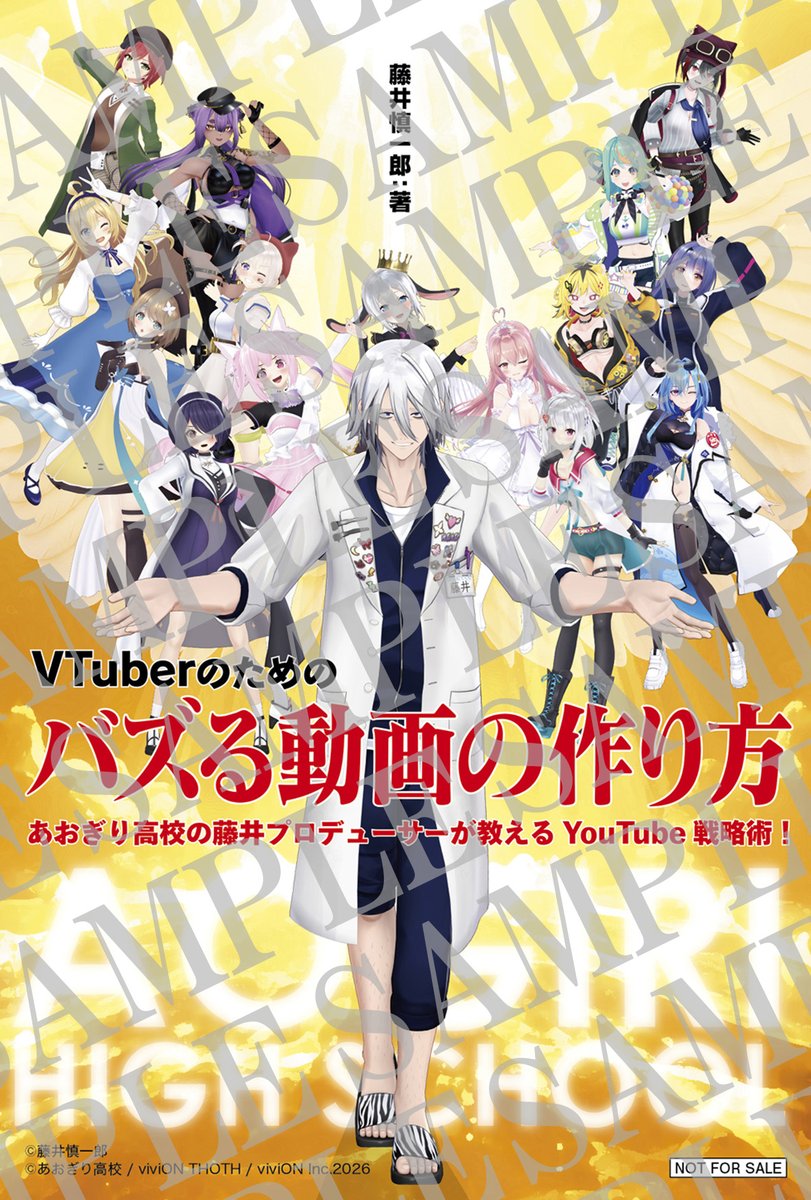 shosen_bt's tweet photo. [オンライン]
【サイン本】#藤井慎一郎『VTuberのためのバズる動画の作り方 あおぎり高校の藤井プロデューサーが教えるYouTube戦略術！』

期間：2026年10月7日(水)12:00~10月23日(金)23:59まで
発送：11月中旬以降予定

詳細はこちら⇓
https://t.co/R8XLo8kmLW

どうしてもイベントへのご参加が難しいという方々に朗報！！
サイン本の受注販売を行わせていただきます。
さらにご購入特典として、限定イラストカードをお付けいたします。
イベントまたはサイン本でしか手に入ることのできないプレミアなものになっております！！

この機会お見逃しなく！！！