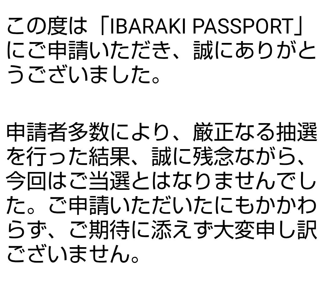 HiroShit69's tweet photo. これで県内を巡ったら楽しそうだな… と申し込んだ茨城パスポート、予想外の抽選そして落選。
悔し紛れに、とうの昔に失効している本物のパスポートを見返してみたら、最後に渡航したのがもう27年前。まるで別人みたいな証明写真に、失効してるのは若さもだと苦笑い。 https://t.co/MBbM7aJrWS