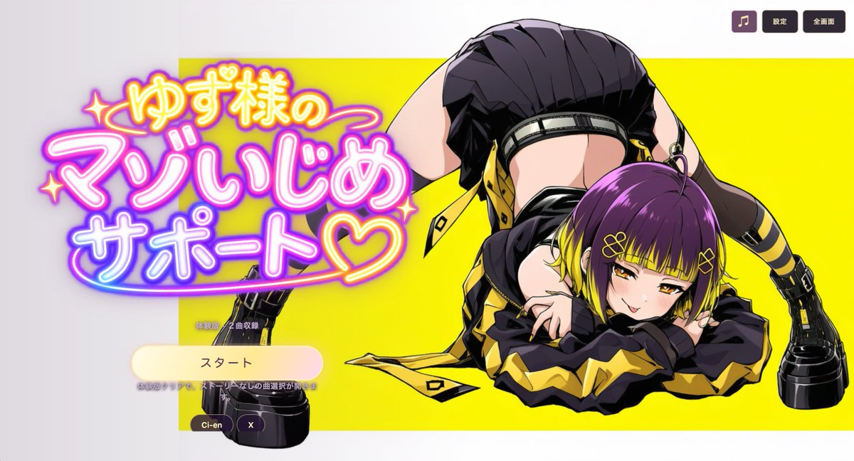 yuzusama_bee's tweet photo. ゆず様のマゾいじめサポート体験版♡
リリースです！
2曲プレイ可能！がんばってボイス録音しました♡
https://t.co/2sEfx8DNRp https://t.co/y6Gvv4oI57