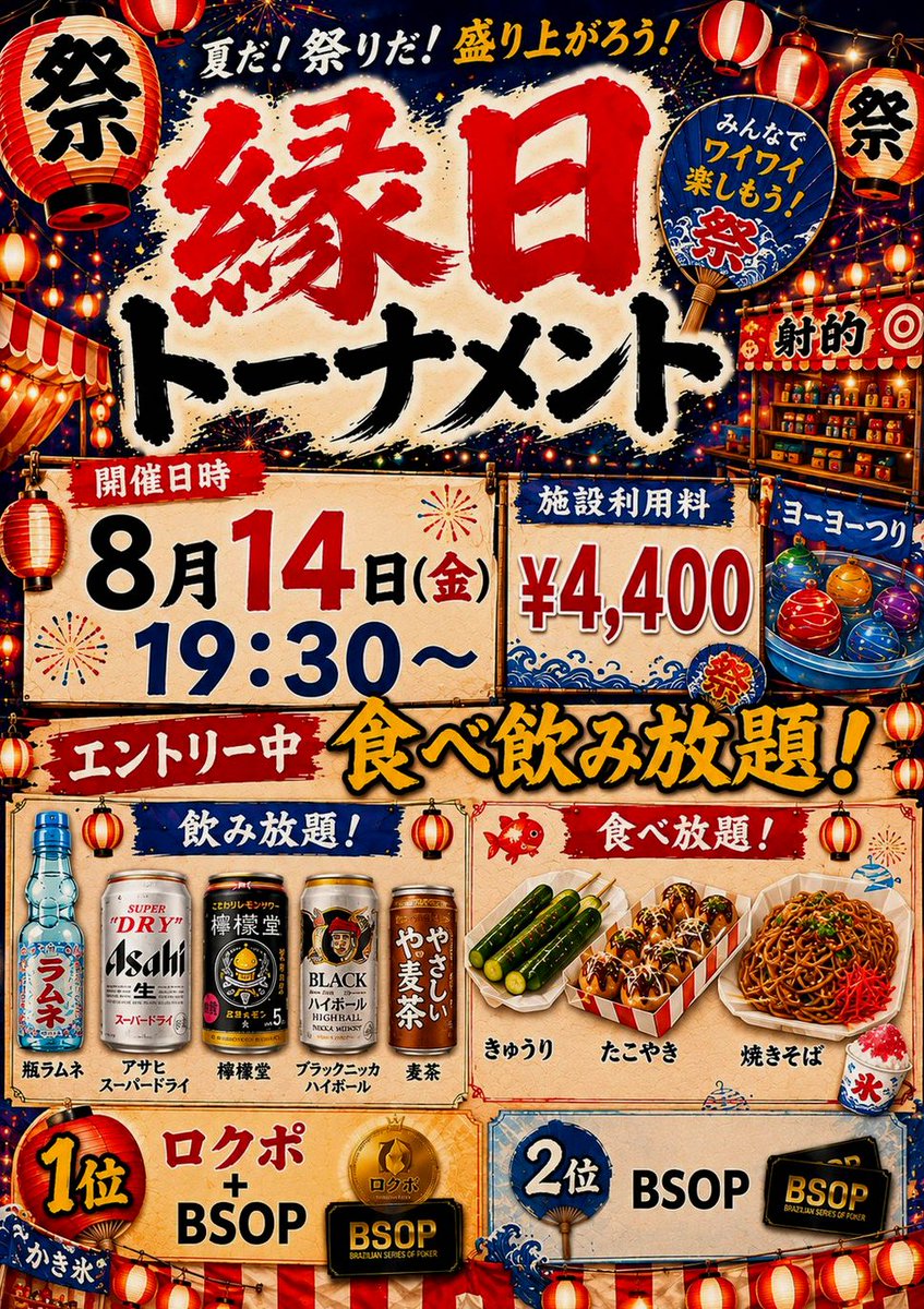 deep_virani's tweet photo. 行けるとしたら11月の三連休あたりか…？
バトルフェス映画も行かなきゃじゃん https://t.co/KpJa4AtEgE