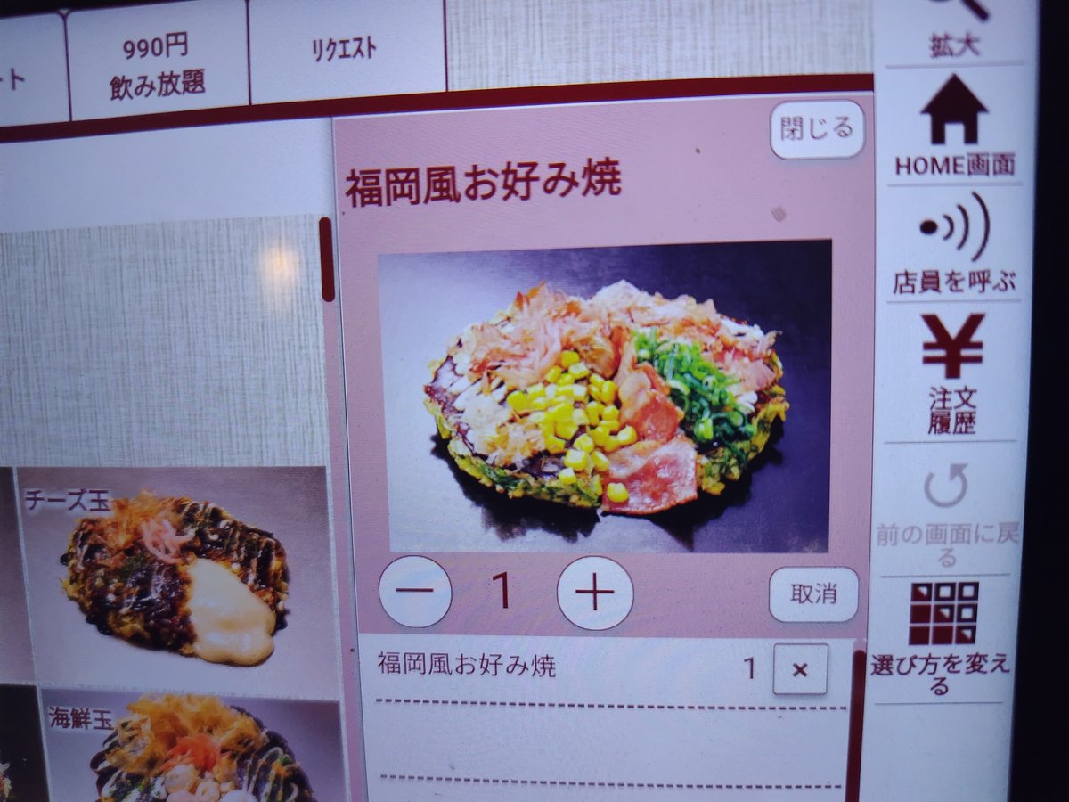 ogurisap's tweet photo. 人生初のソロお好み焼き屋
徒歩30秒のお店へ初訪問🔰

君なんか写真と違わない？
(ベーコン、ネギ、コ��ン、たまご確認済み) https://t.co/REgZN35QFR