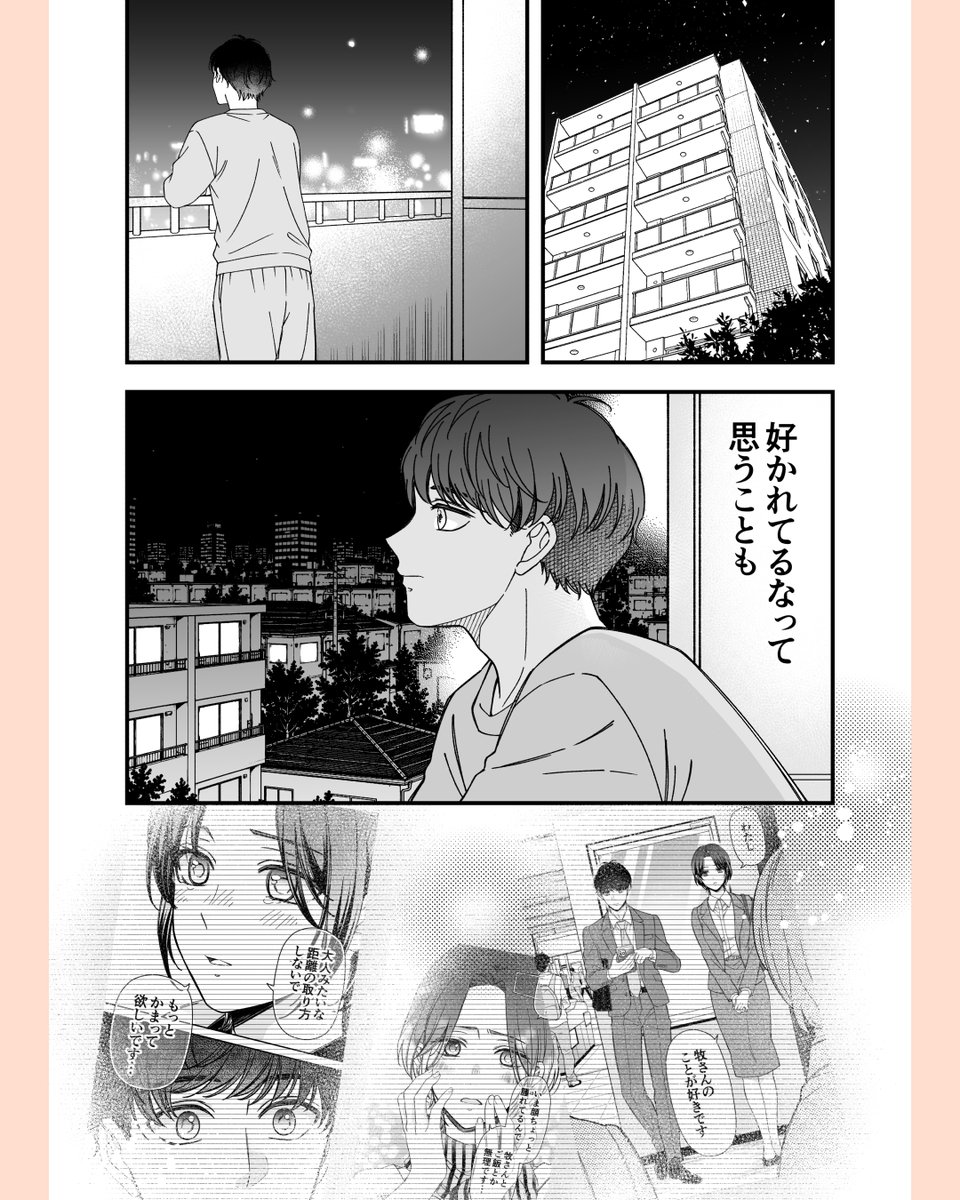 perico_op's tweet photo. 童顔な上司は部下を意識していますか？(1/2) https://t.co/vFELUYsouw