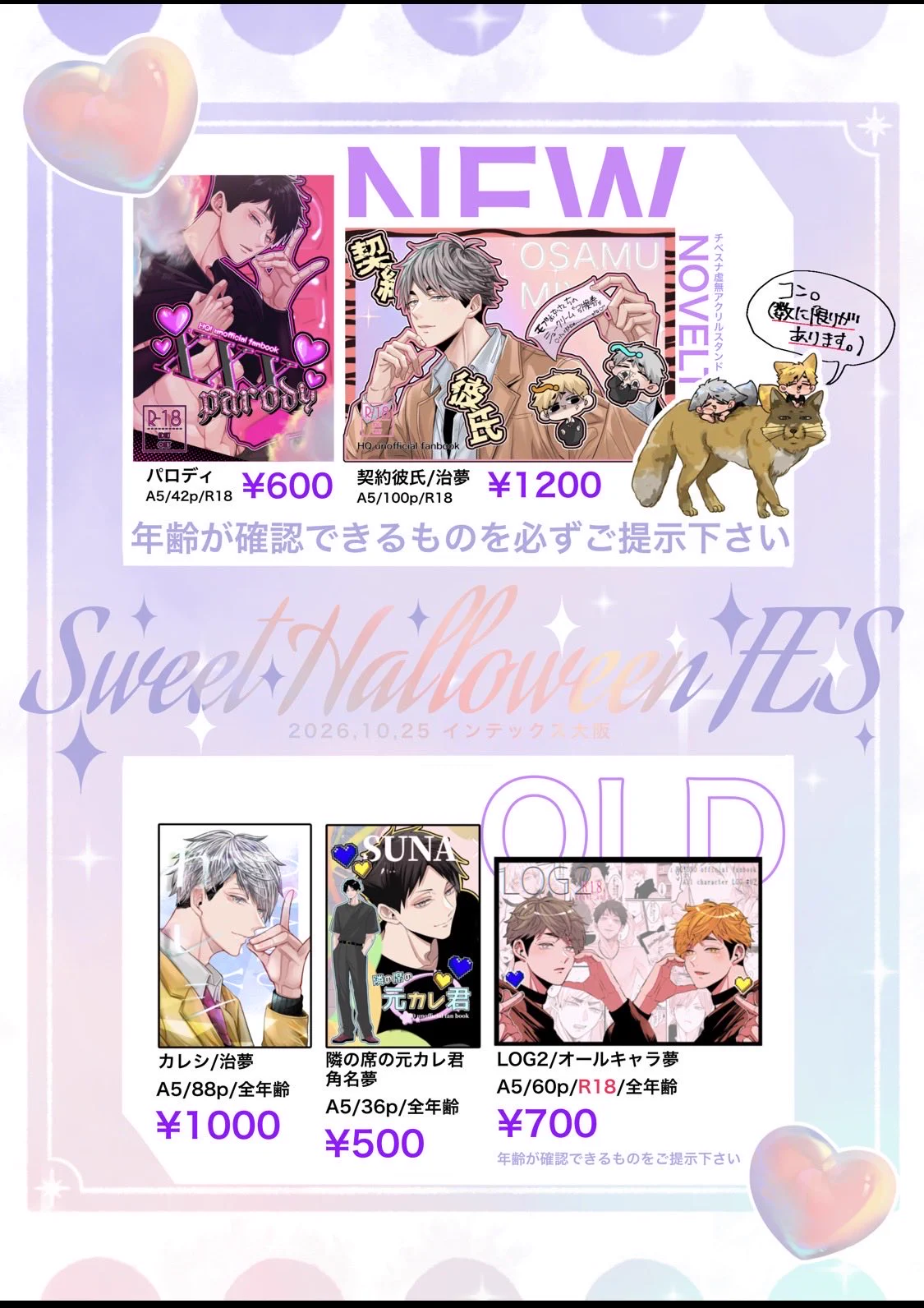 らむ。10.25せ25b (@3_grc) / X