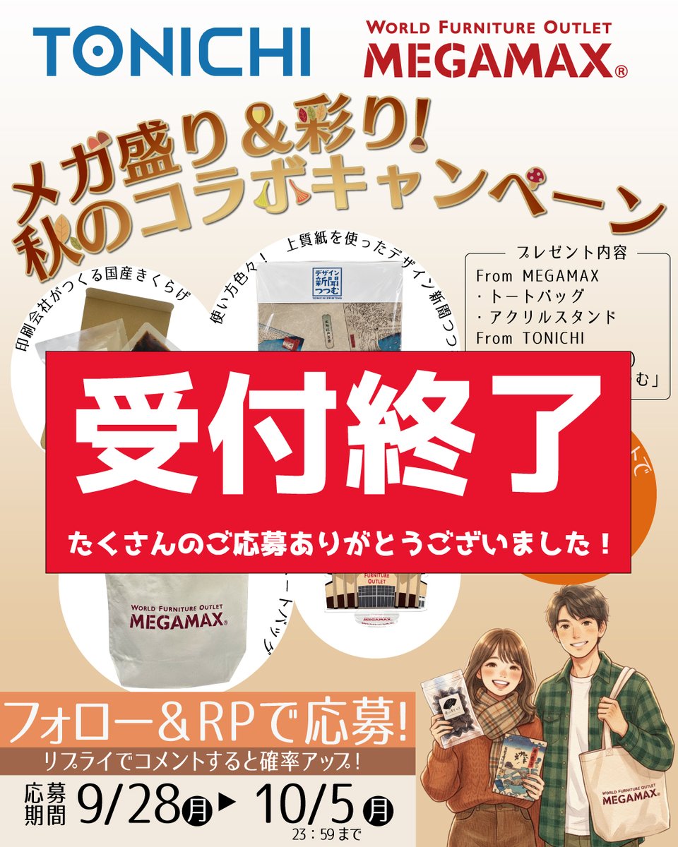 MEGAMAXofficial's tweet photo. ただいまの時間をもちまして今回の
コラボキャンペーン受付を終了させていただきMAX!
キャンペーン期間中は多数の関連投稿でお騒がせいたしました!
明日からはほんの少しだけ静かに情報発信してまいりMAX!
それではみなさま、Good Night!
( ˘ω˘ )スヤァ…
#MEGAMAX #TONICHI https://t.co/y5IzdNroP2