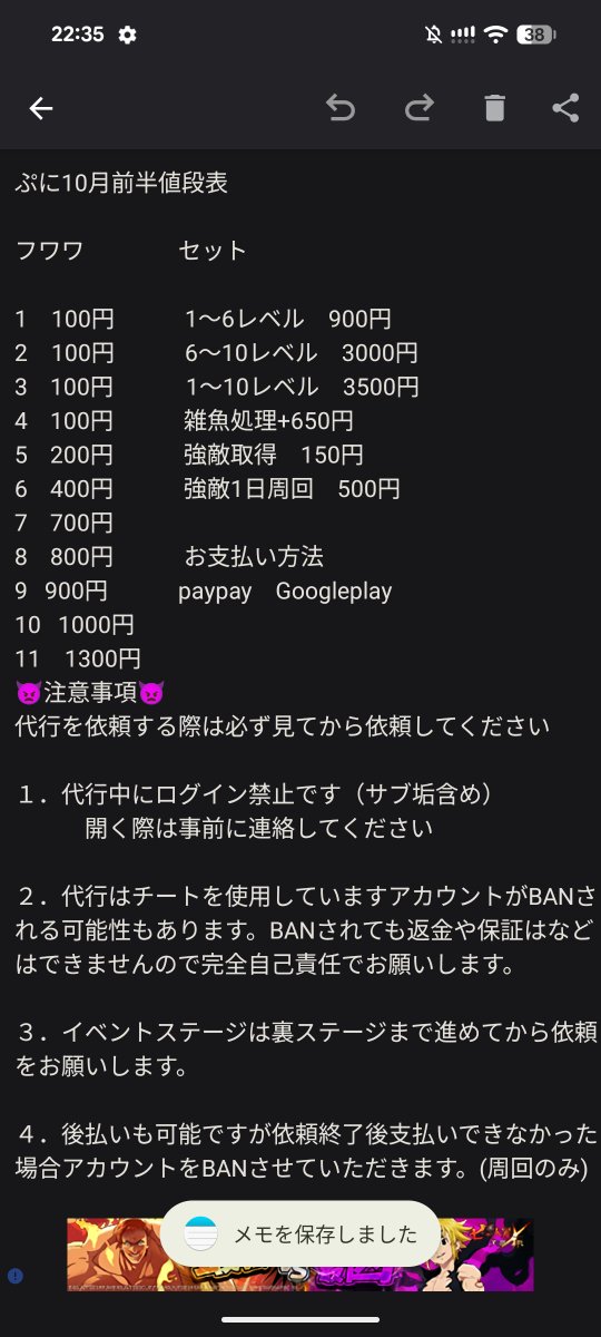 FF59dQCK2BTM6oS's tweet photo. お助け企画じゃ！

お好きなレベル1つ×1名様

参加条件
フォロー　リツイート　通知オン
参加リプしてくれるとありがたいな

締め10月6日18時締め

沢山の参加お待ちしてます

有料依頼も受け付けてます
依頼する方はDMまでお越しください

#ぷにぷに #ぷにぷにお助け #ぷにぷに無料代行 #ぷにぷにお助け無料