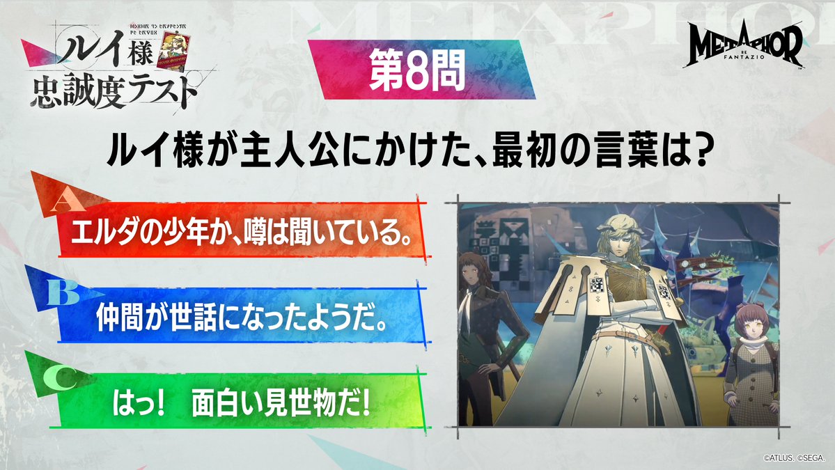 stud_zero's tweet photo. 【#ルイ様忠誠度テスト】第8問
ルイ様が主人公にかけた、最初の言葉は？

回答はツリー投稿の投票からお願いします👇
#メタファー https://t.co/jkhZGTNKiL