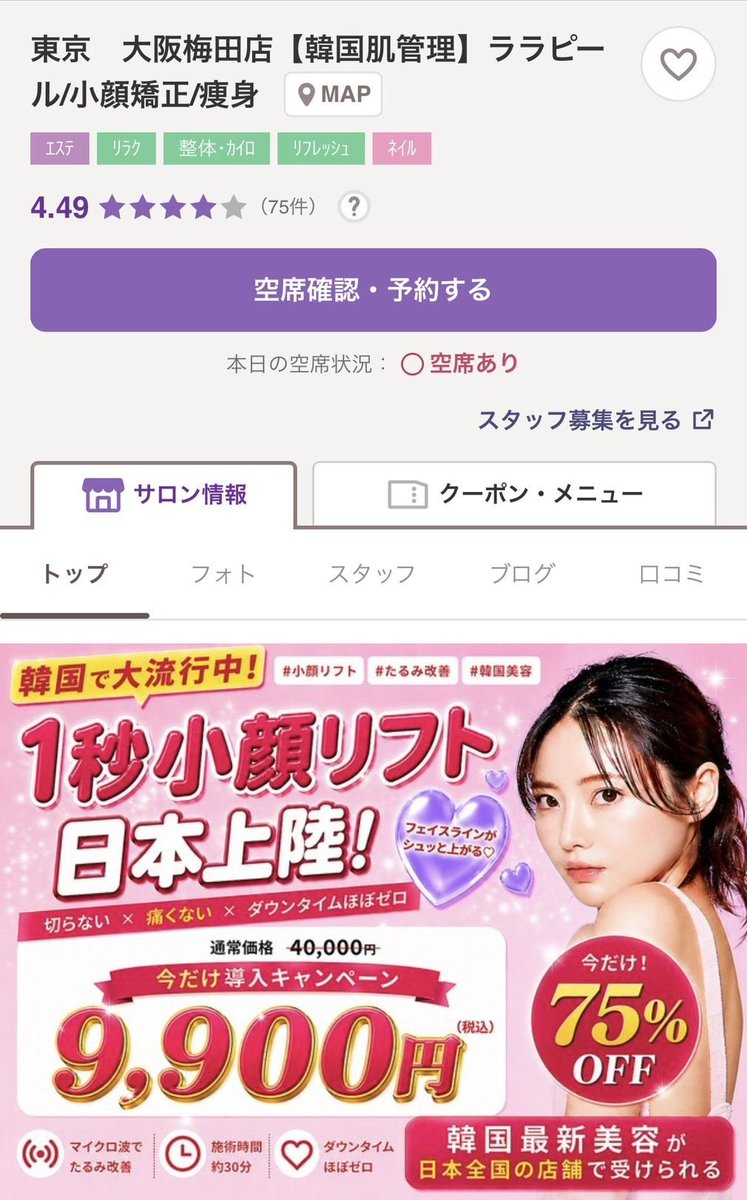 韓国で大流行中のオンダリフトが凄すぎる!切らずに「最強のVライン」が叶うから、糸リフト迷ってる子は全員受けてほしい🥺
一回でフェイスラインのもたつきが消えて、加工並みの小顔に!痛みもダウンタイムもほぼゼロだから施術後すぐお出かけOK!【PR】 https://t.co/0vXYwqBoXX