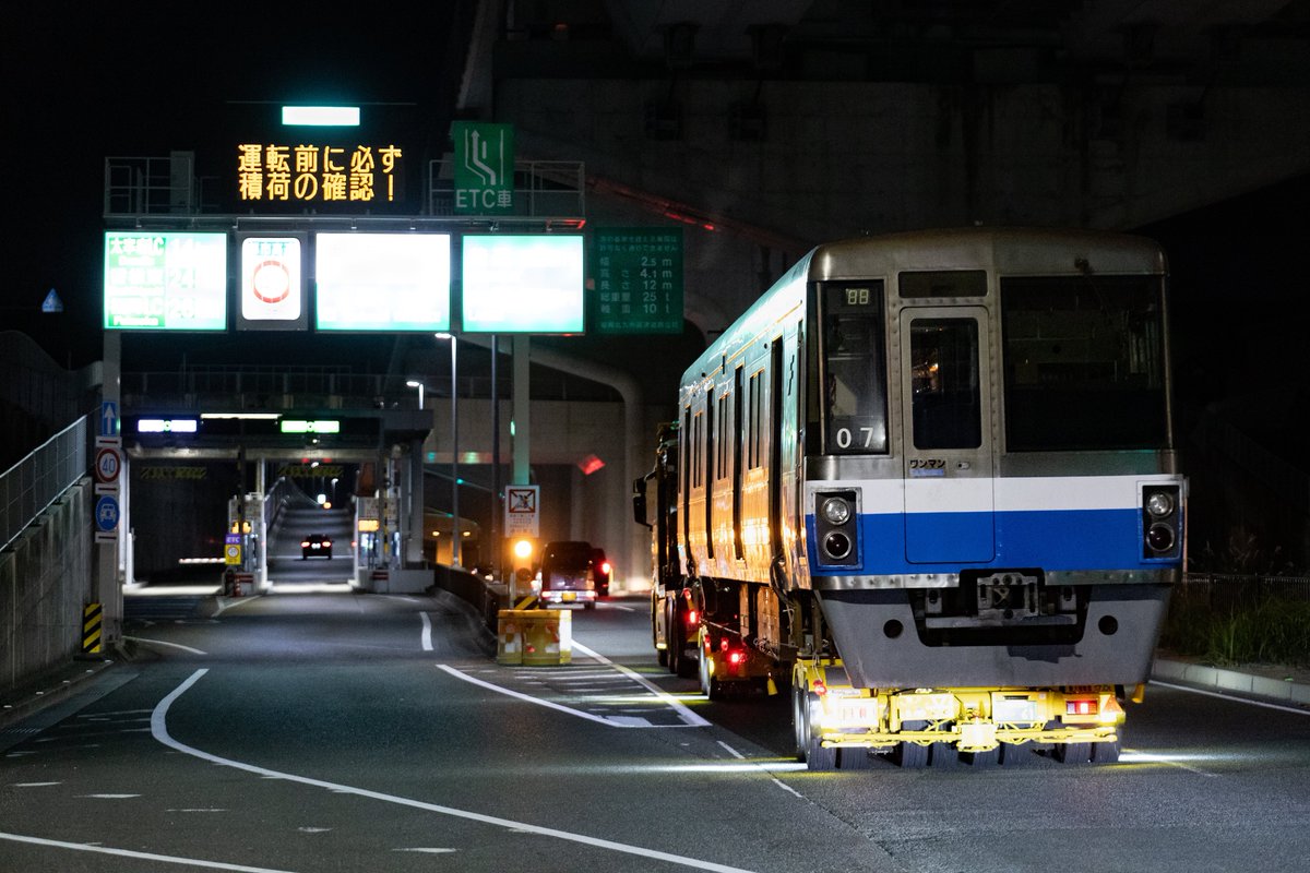 okome8332's tweet photo. 2026.8.8
福岡市地下鉄 1000系 07編成 廃車陸送
撮影された皆様お疲れ様でした https://t.co/zht8O7Vbgr