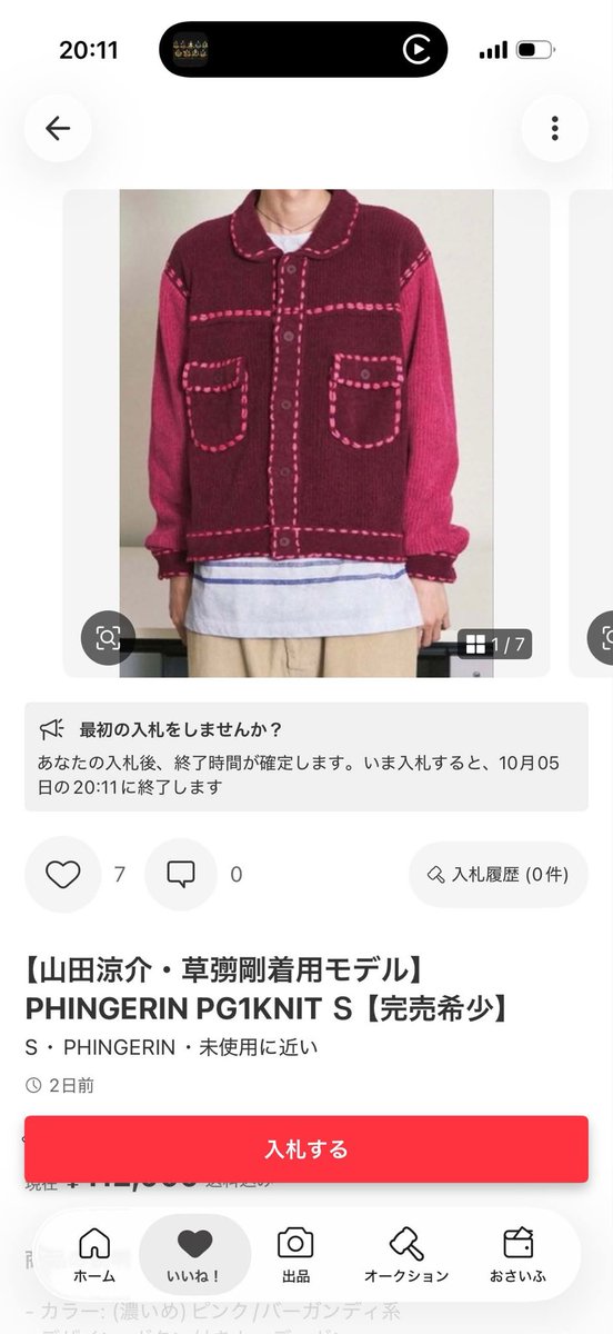 loop_clips's tweet photo. え、山田涼介が草彅剛からもらったジャケット、
なんでメルカリに出てるん？？？

まさか……売ったとかじゃないよな？ https://t.co/1dYu8NyKiR