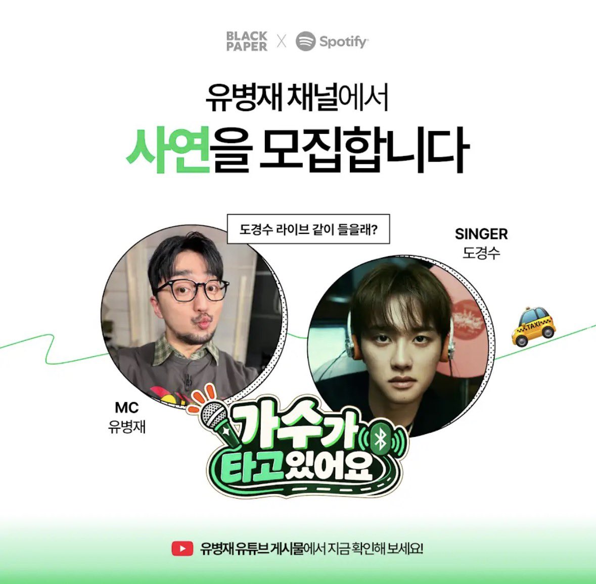 my_D12's tweet photo. 얘들아 유병재 채널에 이거 뭐야??
사연이랑 노래 신청하면 경수오빠가 가서 불러준대..

https://t.co/5LAAjvbp1Z https://t.co/W7Dmk3S5SG